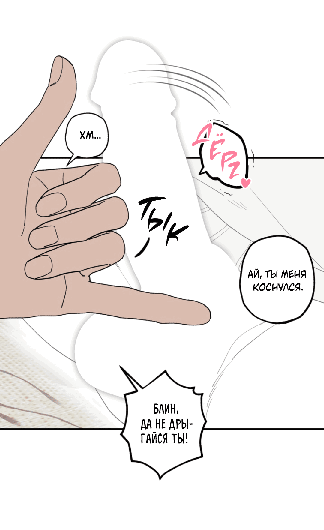 Манга Рассказываю историю о том, как мне в любви признался призрак - Глава 2 Страница 12