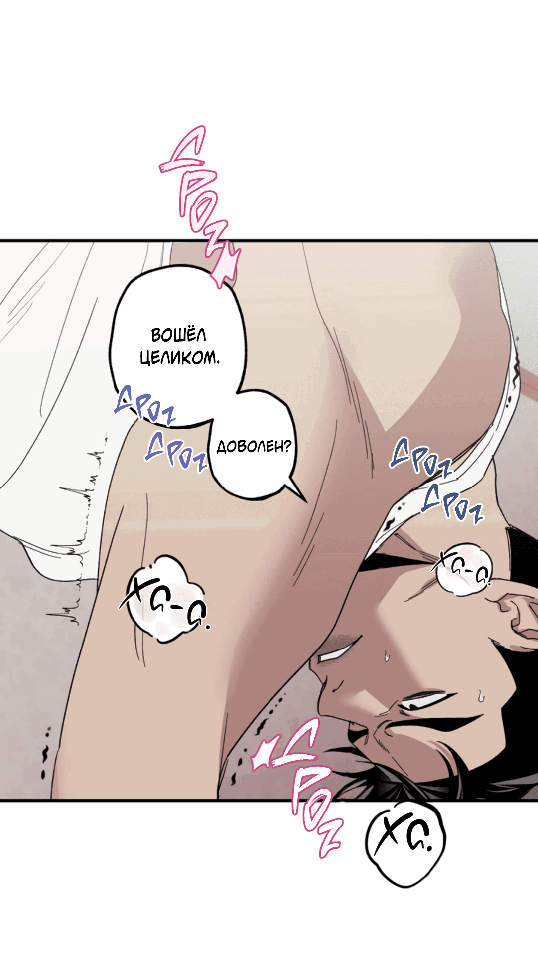 Манга Рассказываю историю о том, как мне в любви признался призрак - Глава 2 Страница 51