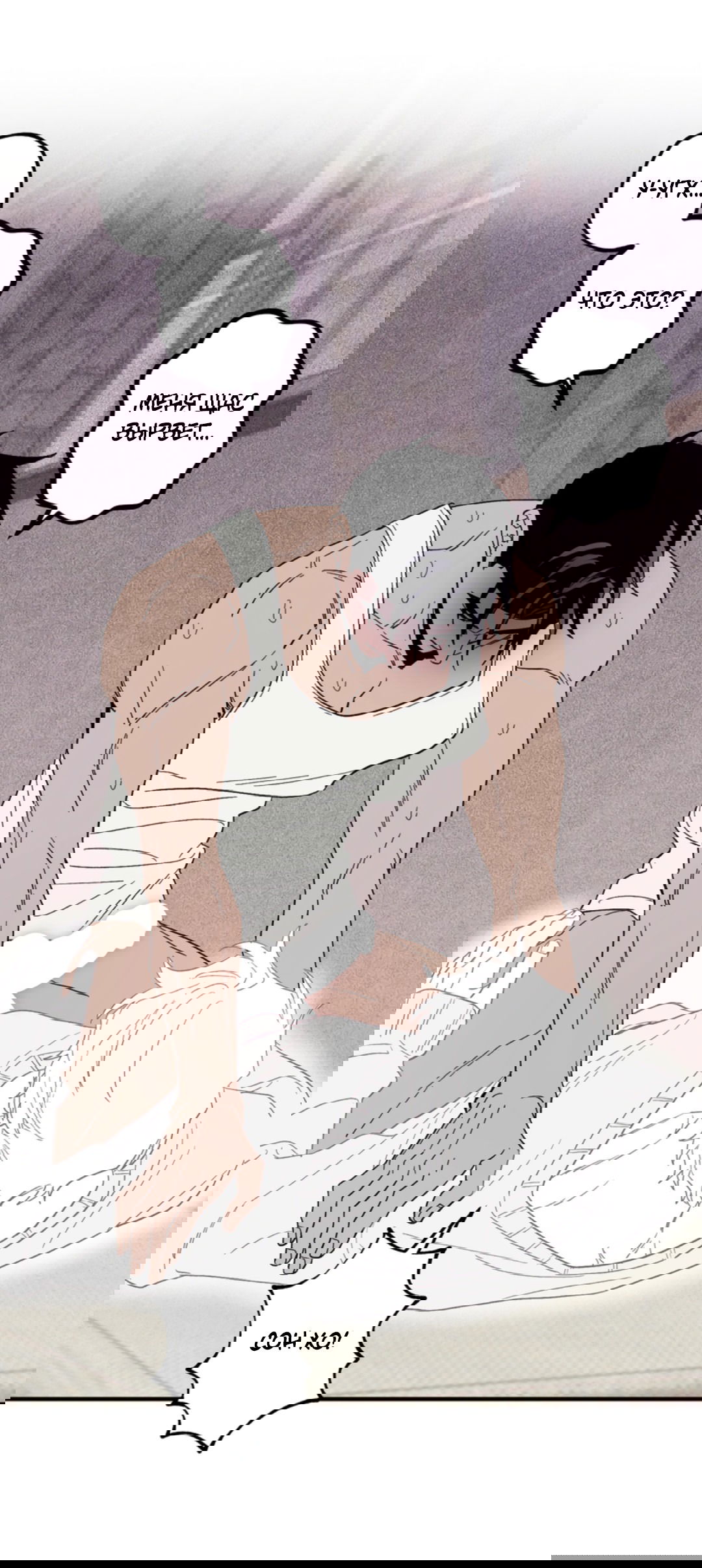 Манга Рассказываю историю о том, как мне в любви признался призрак - Глава 2 Страница 47