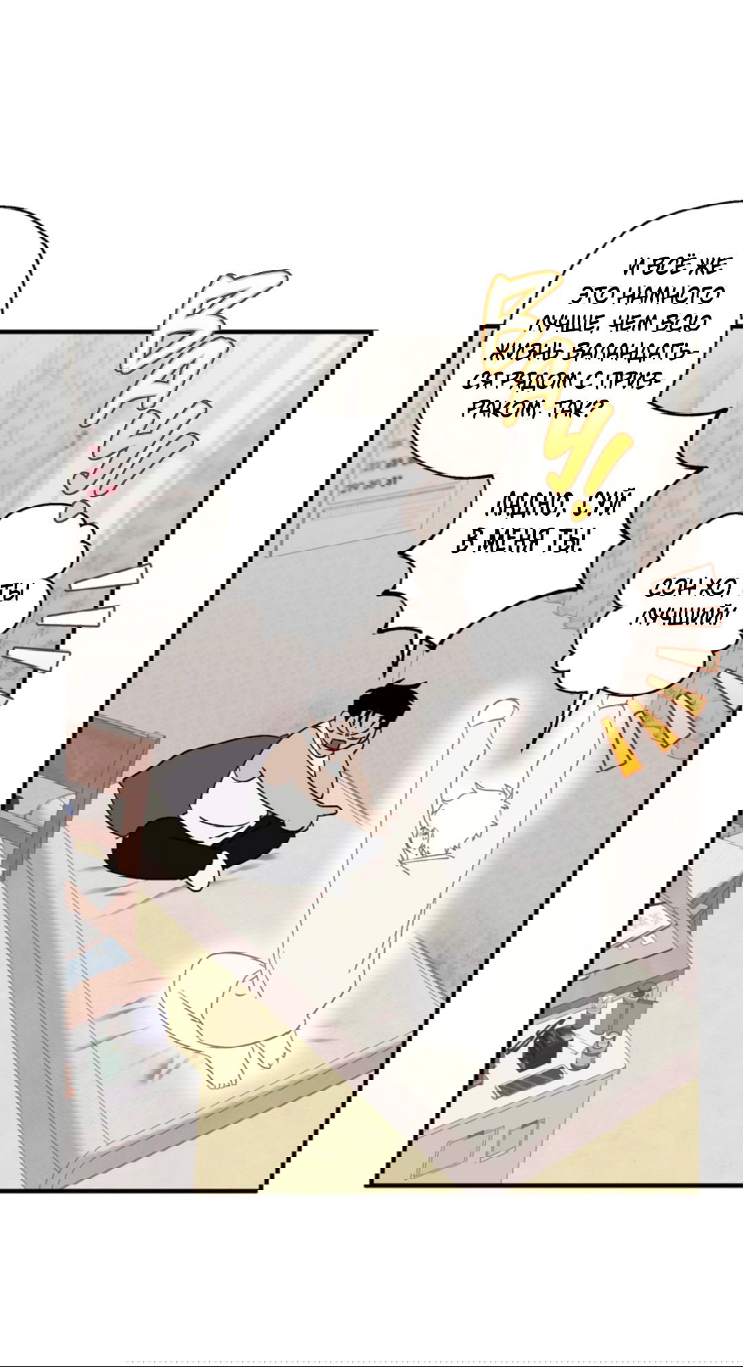 Манга Рассказываю историю о том, как мне в любви признался призрак - Глава 2 Страница 15