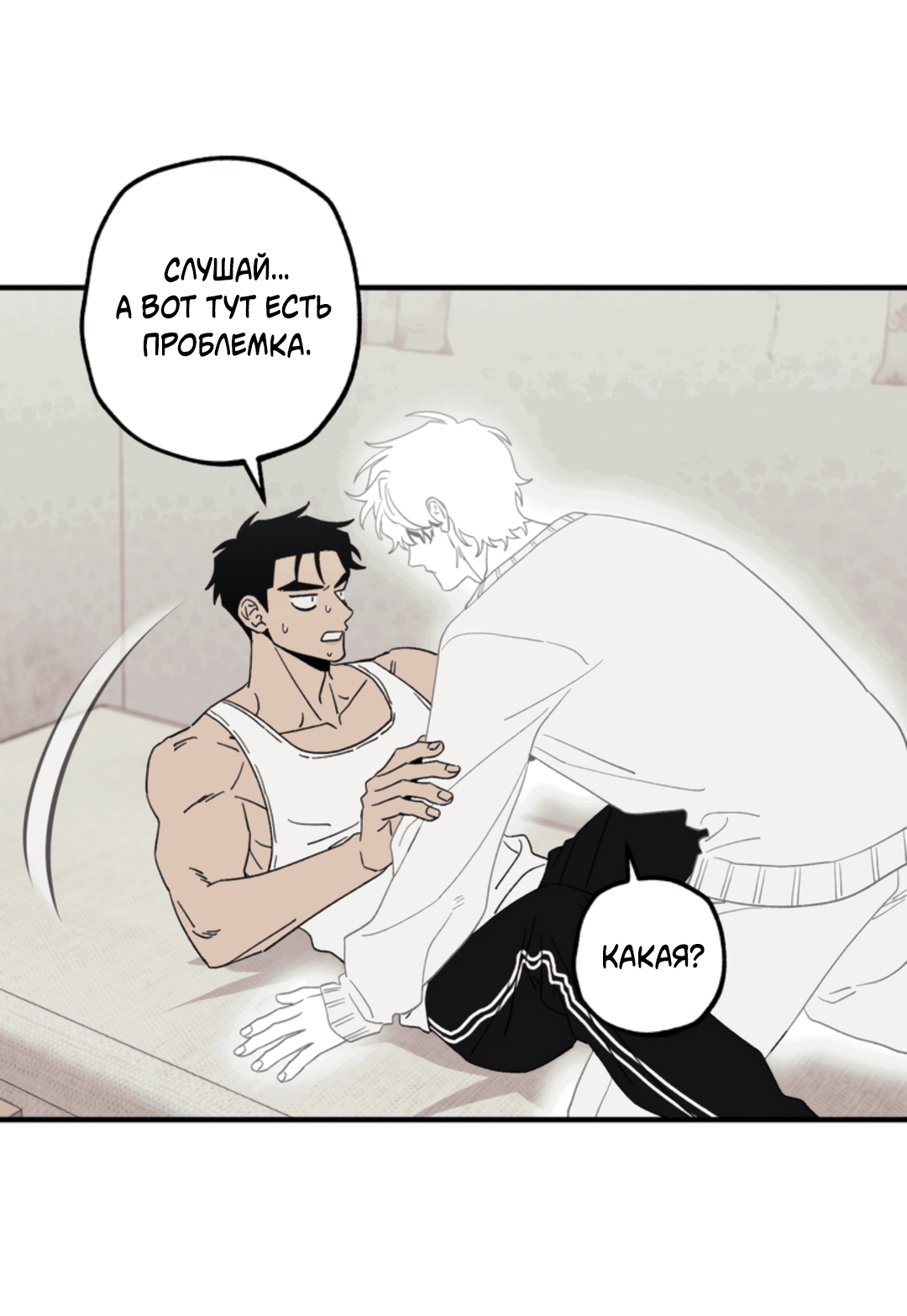 Манга Рассказываю историю о том, как мне в любви признался призрак - Глава 2 Страница 8