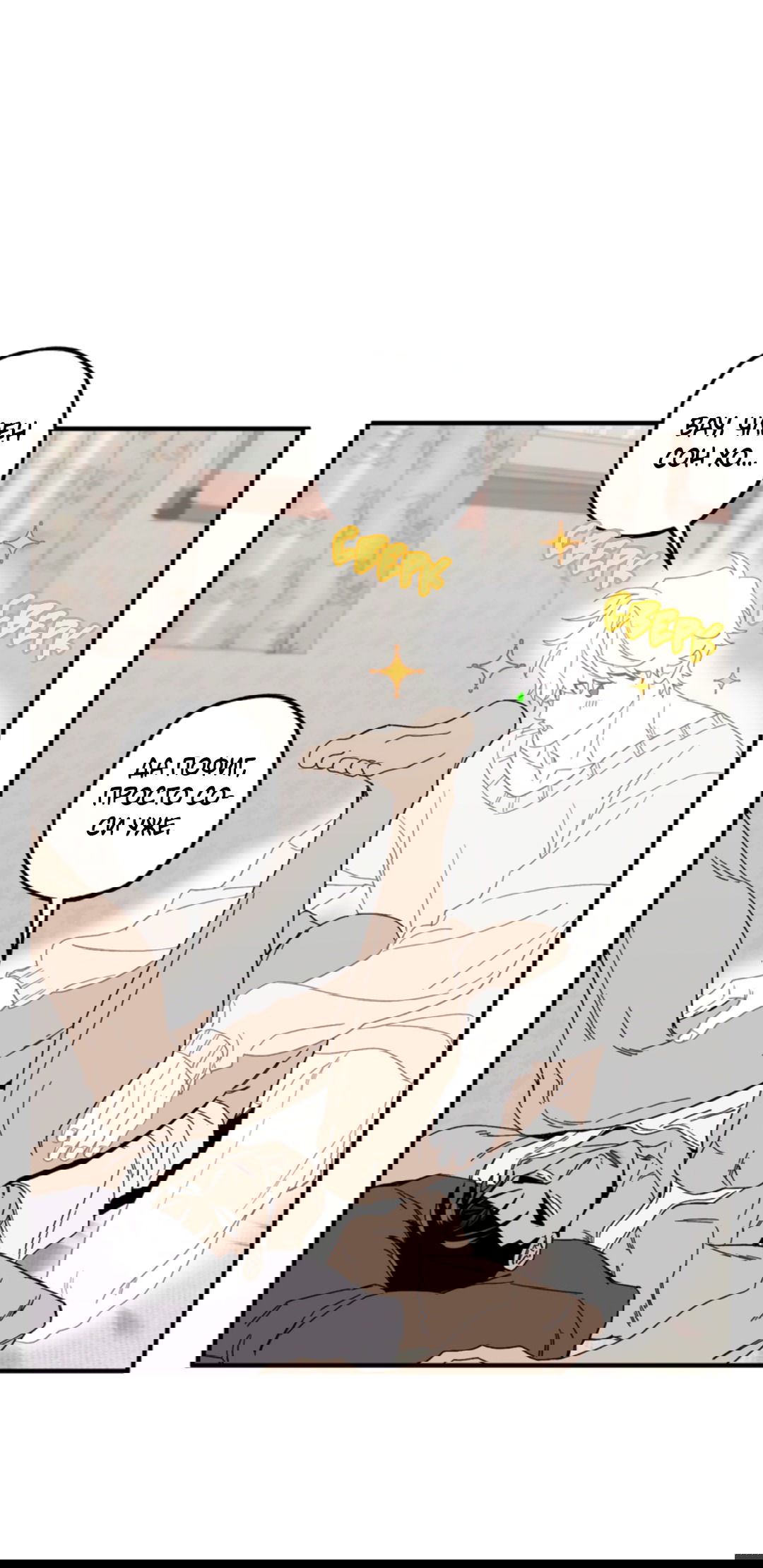 Манга Рассказываю историю о том, как мне в любви признался призрак - Глава 2 Страница 27