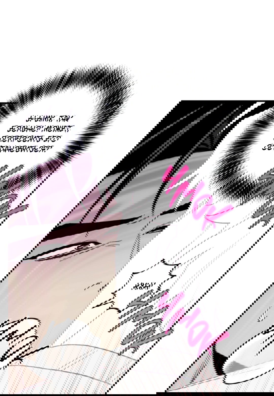 Манга Рассказываю историю о том, как мне в любви признался призрак - Глава 2 Страница 58