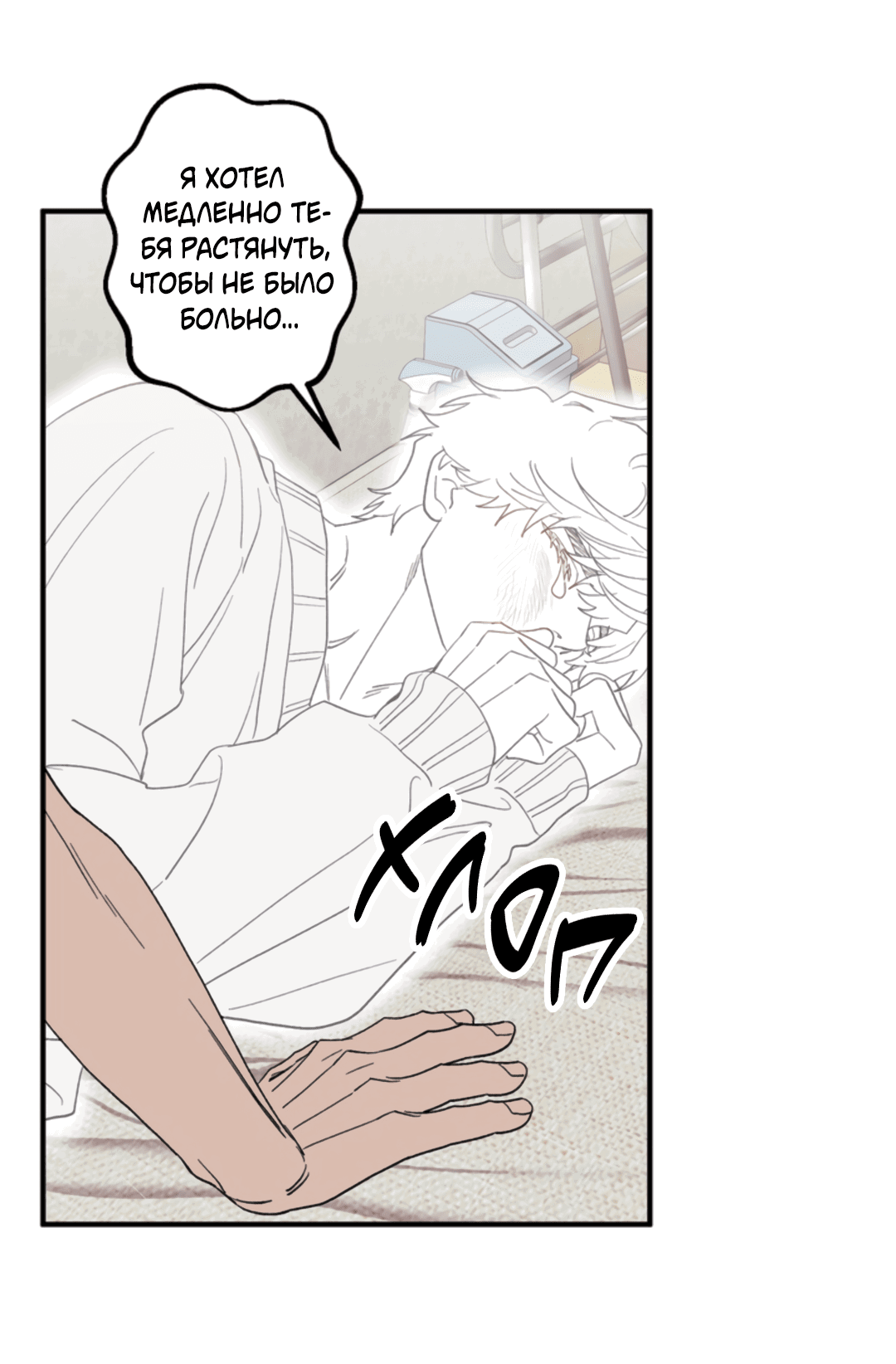 Манга Рассказываю историю о том, как мне в любви признался призрак - Глава 2 Страница 39