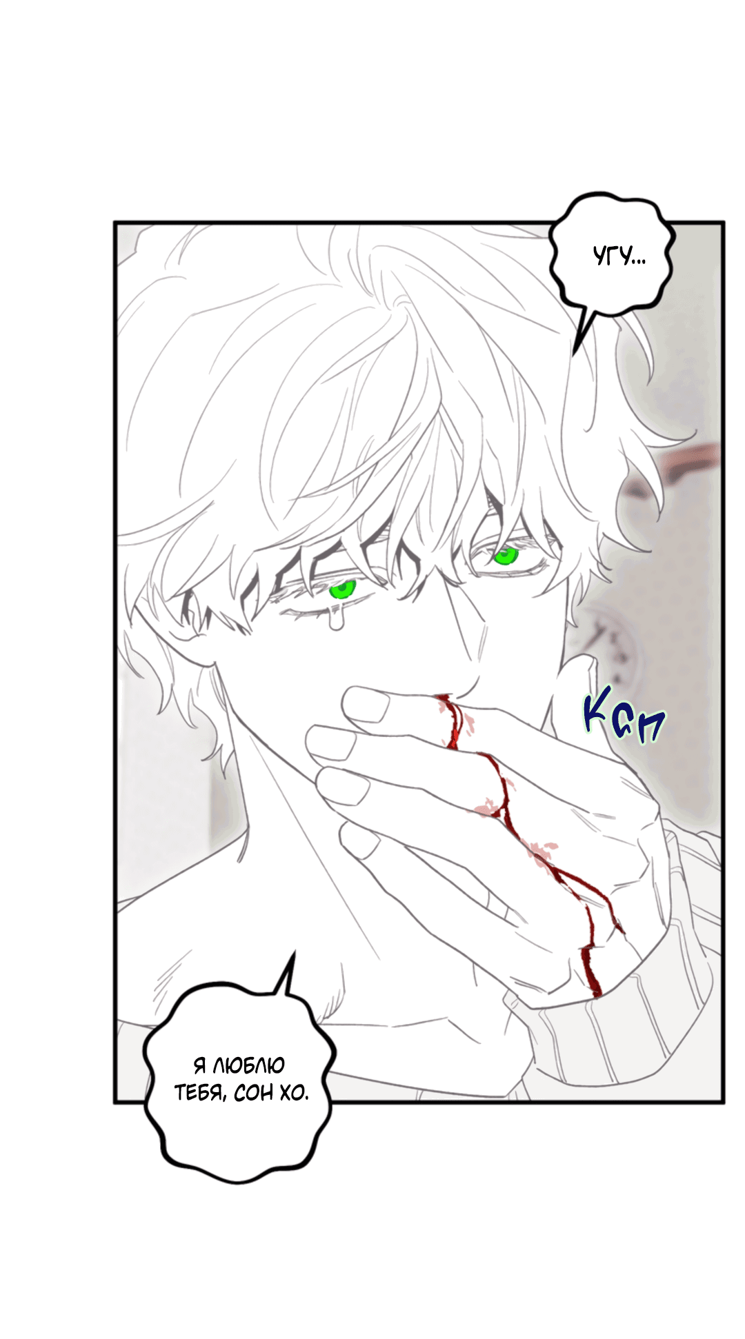 Манга Рассказываю историю о том, как мне в любви признался призрак - Глава 1 Страница 48