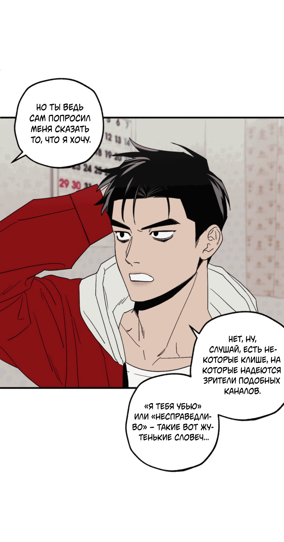 Манга Рассказываю историю о том, как мне в любви признался призрак - Глава 1 Страница 40