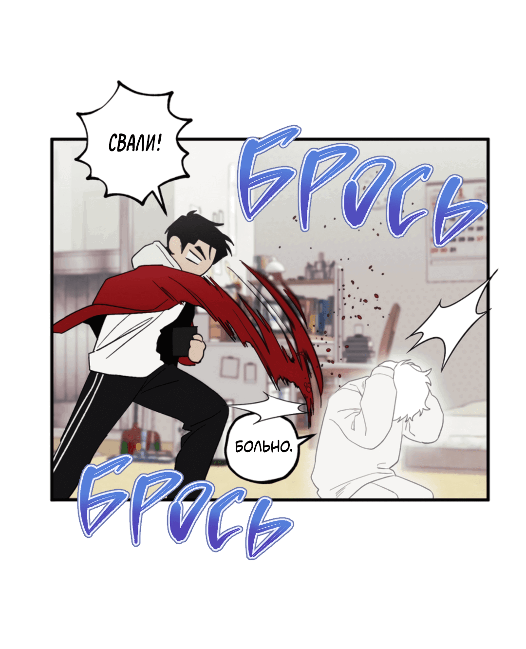 Манга Рассказываю историю о том, как мне в любви признался призрак - Глава 1 Страница 52