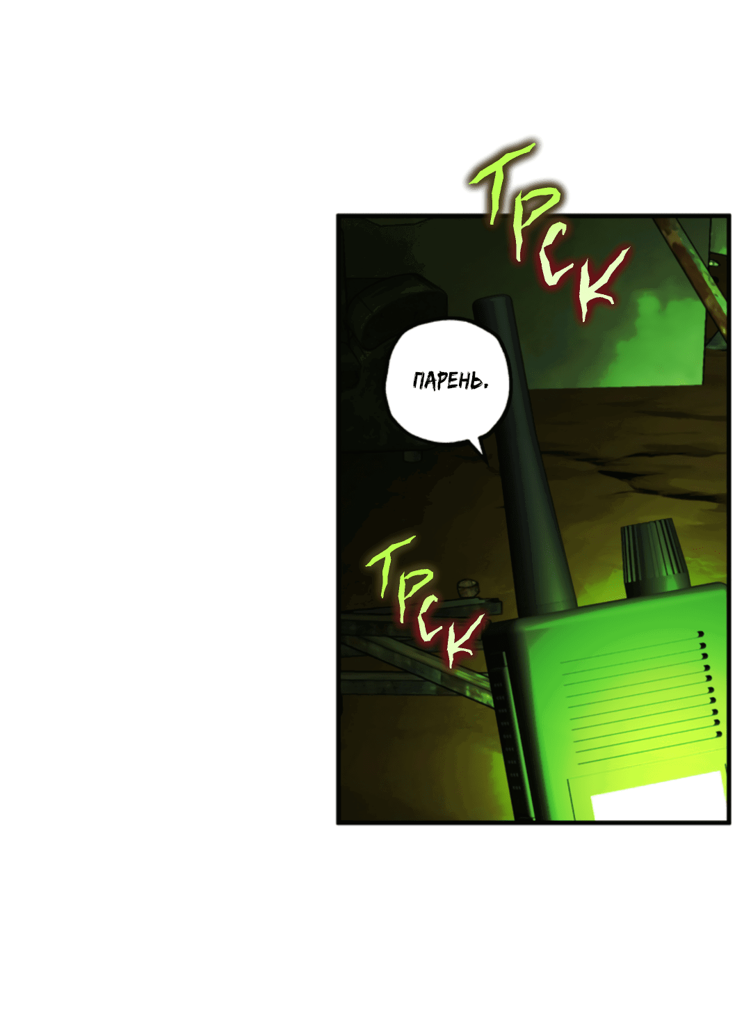 Манга Рассказываю историю о том, как мне в любви признался призрак - Глава 1 Страница 32