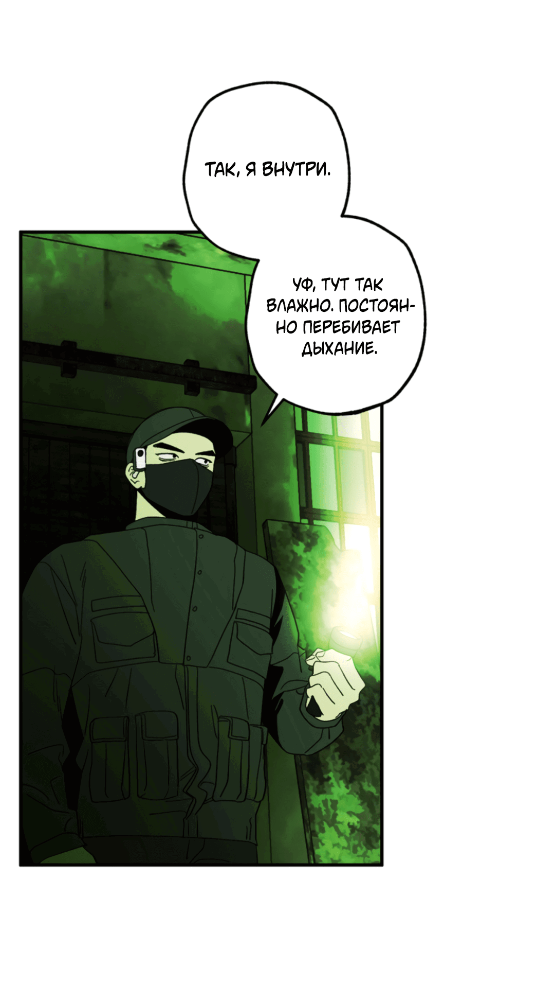 Манга Рассказываю историю о том, как мне в любви признался призрак - Глава 1 Страница 26