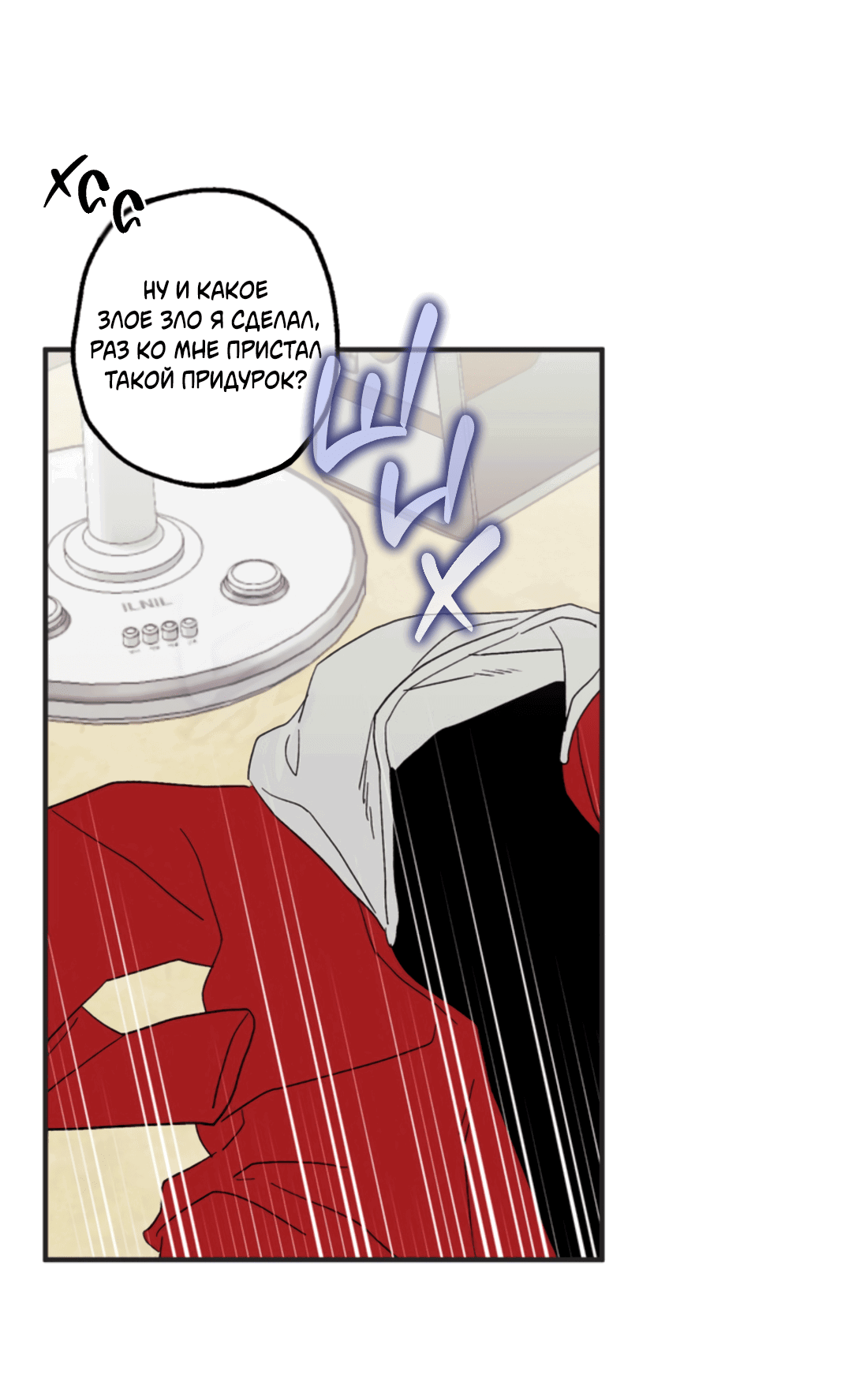 Манга Рассказываю историю о том, как мне в любви признался призрак - Глава 1 Страница 65