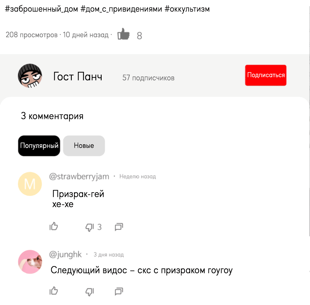 Манга Рассказываю историю о том, как мне в любви признался призрак - Глава 1 Страница 37