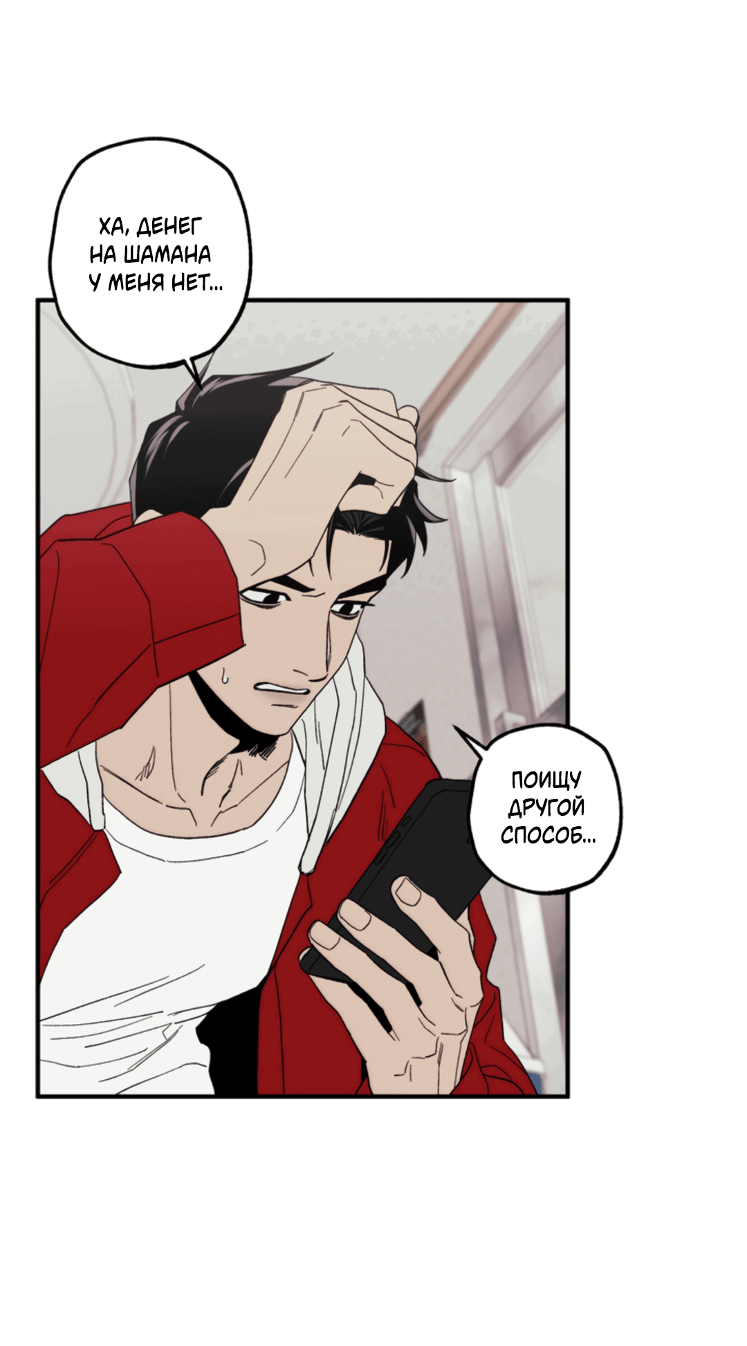 Манга Рассказываю историю о том, как мне в любви признался призрак - Глава 1 Страница 56