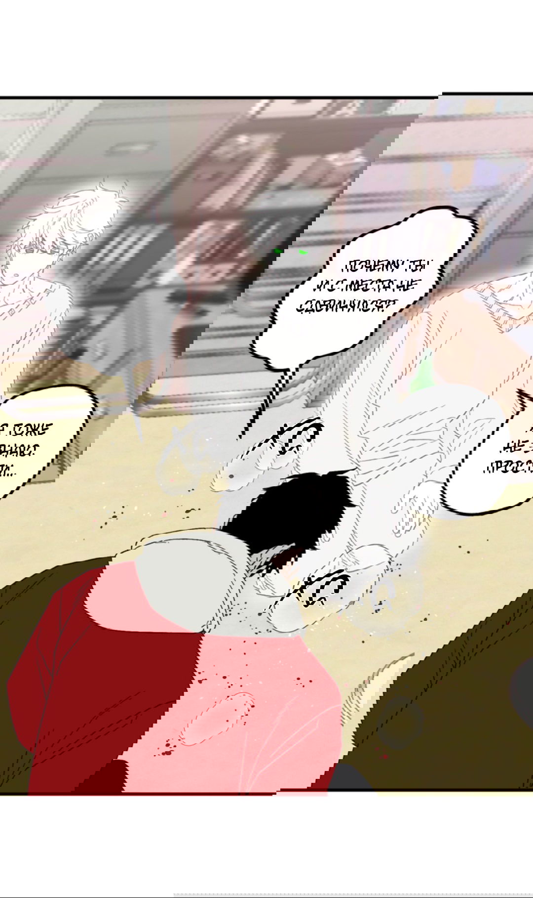 Манга Рассказываю историю о том, как мне в любви признался призрак - Глава 1 Страница 55