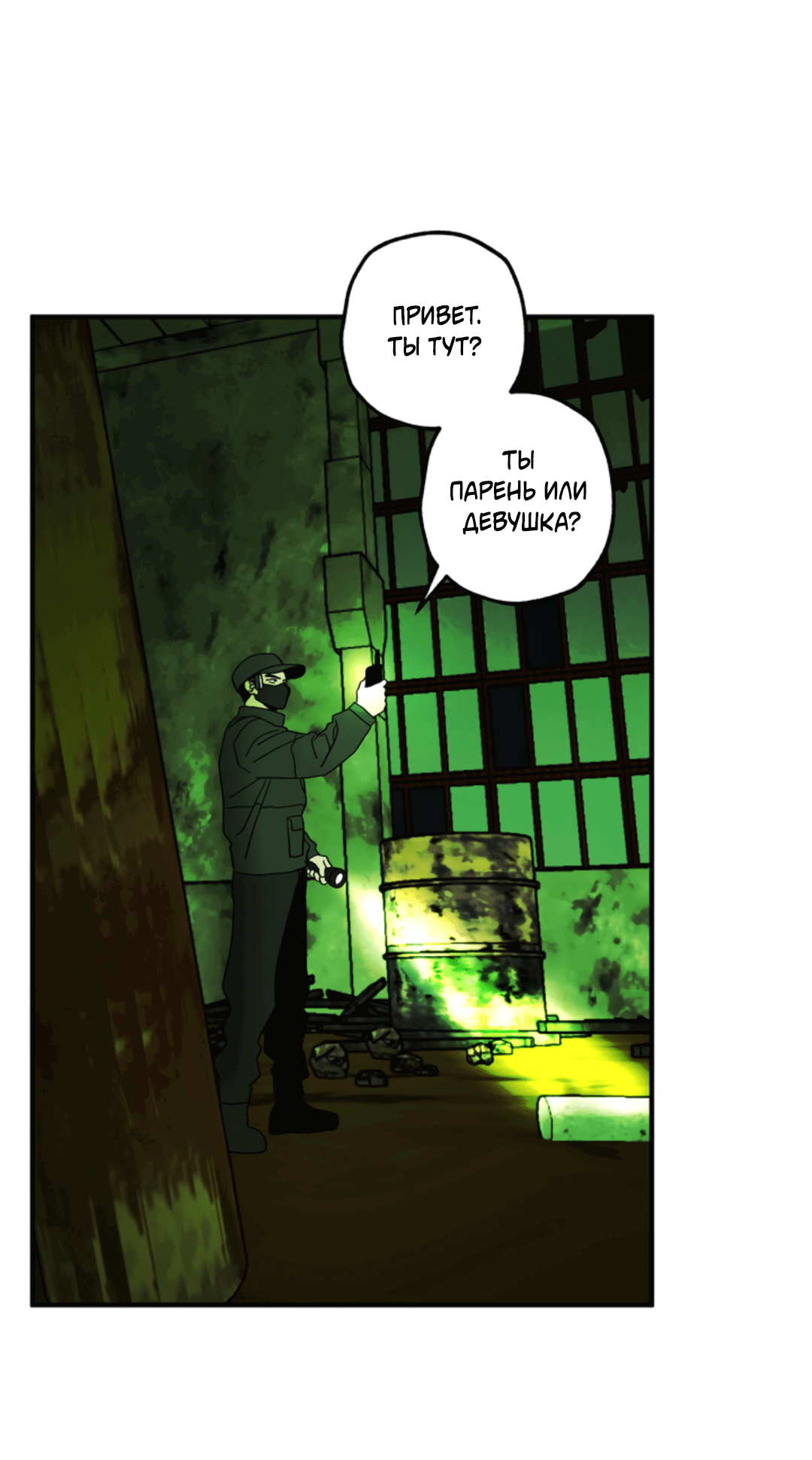 Манга Рассказываю историю о том, как мне в любви признался призрак - Глава 1 Страница 31