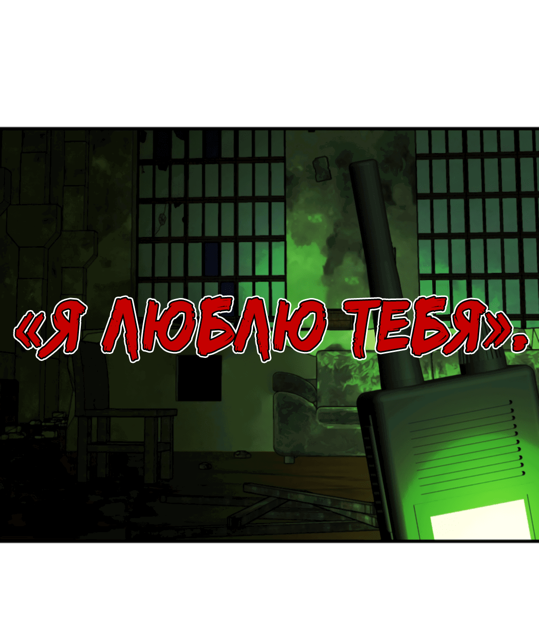 Манга Рассказываю историю о том, как мне в любви признался призрак - Глава 1 Страница 35