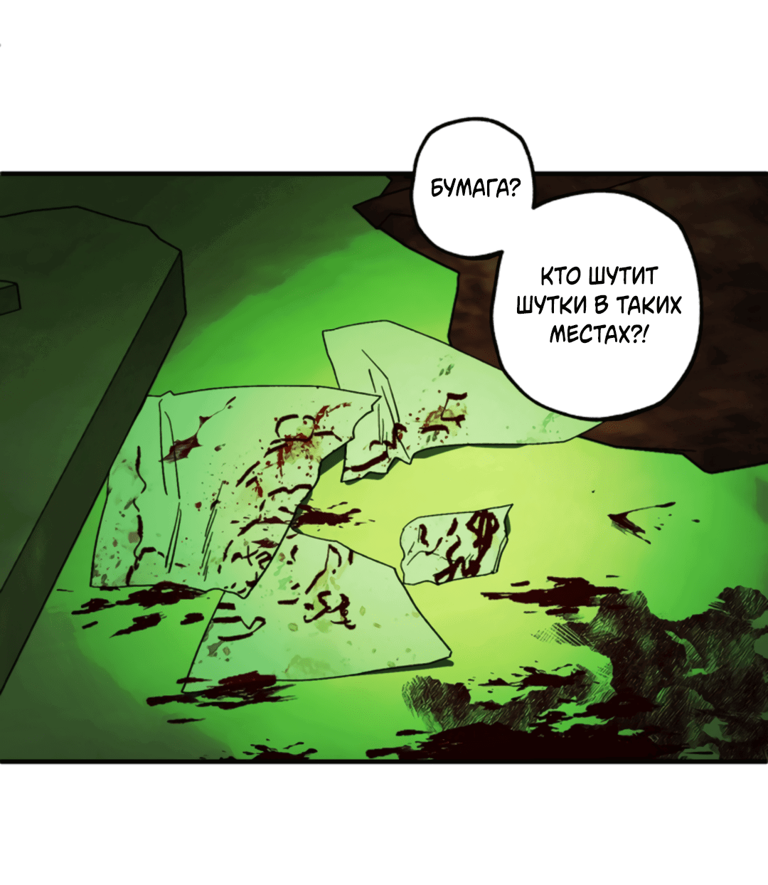 Манга Рассказываю историю о том, как мне в любви признался призрак - Глава 1 Страница 28