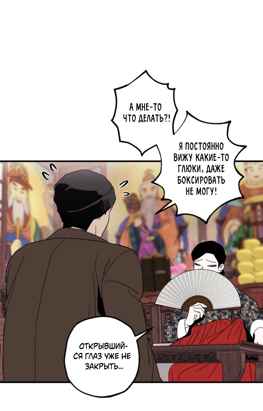 Манга Рассказываю историю о том, как мне в любви признался призрак - Глава 1 Страница 17