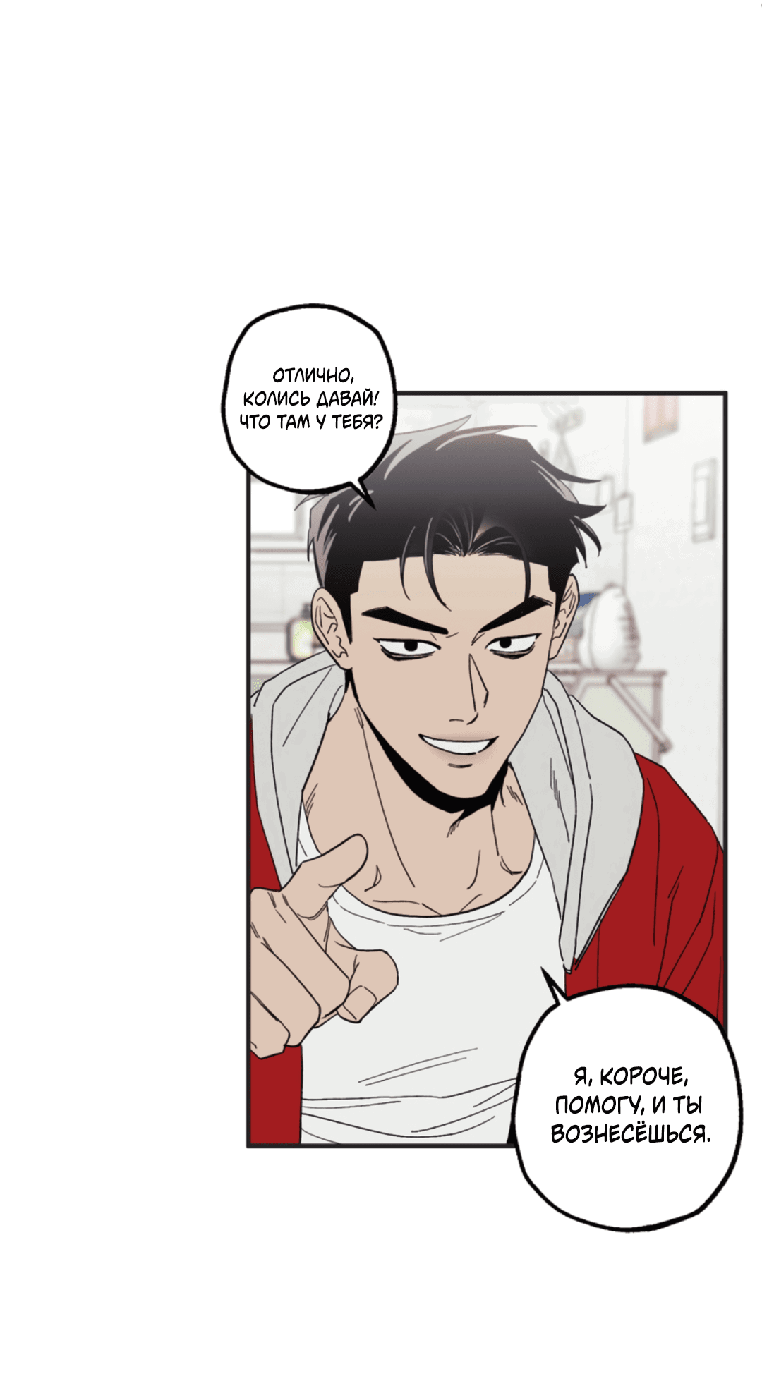 Манга Рассказываю историю о том, как мне в любви признался призрак - Глава 1 Страница 59