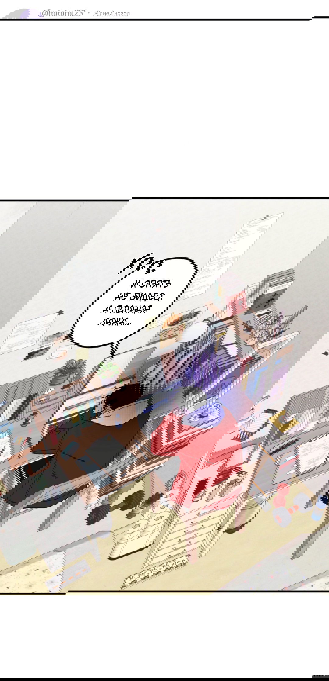 Манга Рассказываю историю о том, как мне в любви признался призрак - Глава 1 Страница 38