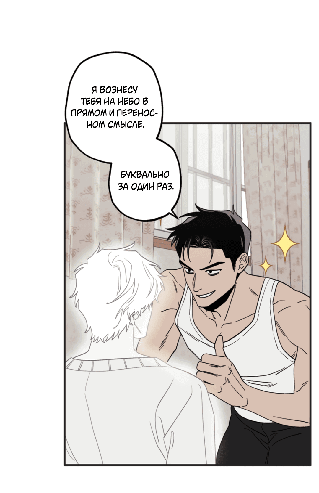 Манга Рассказываю историю о том, как мне в любви признался призрак - Глава 1 Страница 66