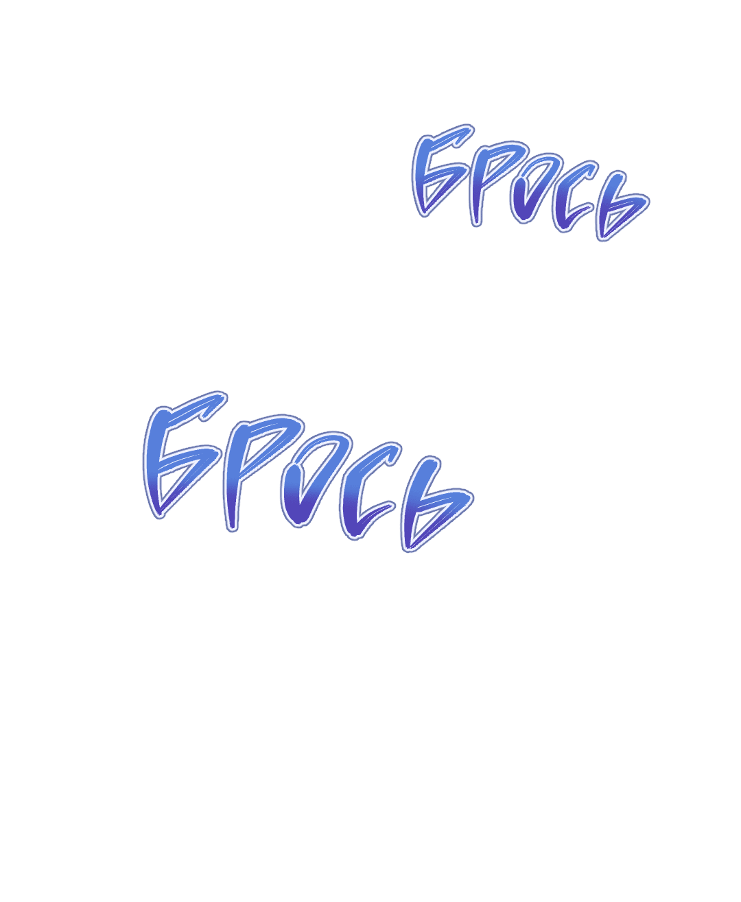 Манга Рассказываю историю о том, как мне в любви признался призрак - Глава 1 Страница 53