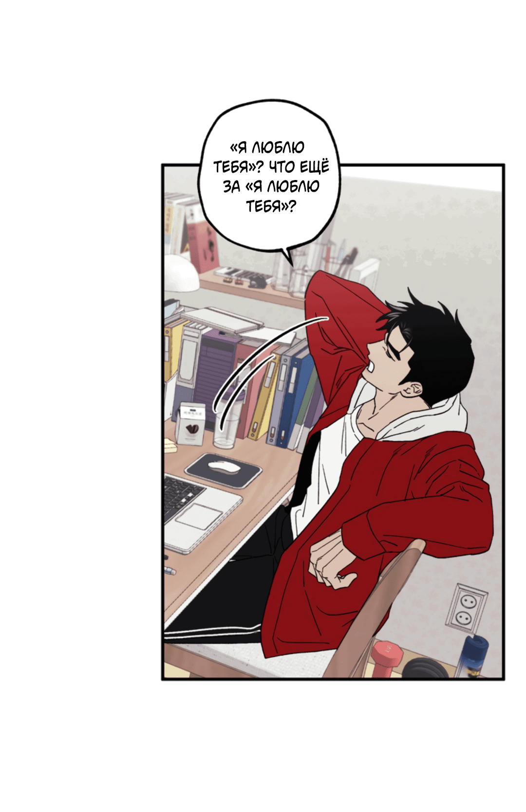 Манга Рассказываю историю о том, как мне в любви признался призрак - Глава 1 Страница 39