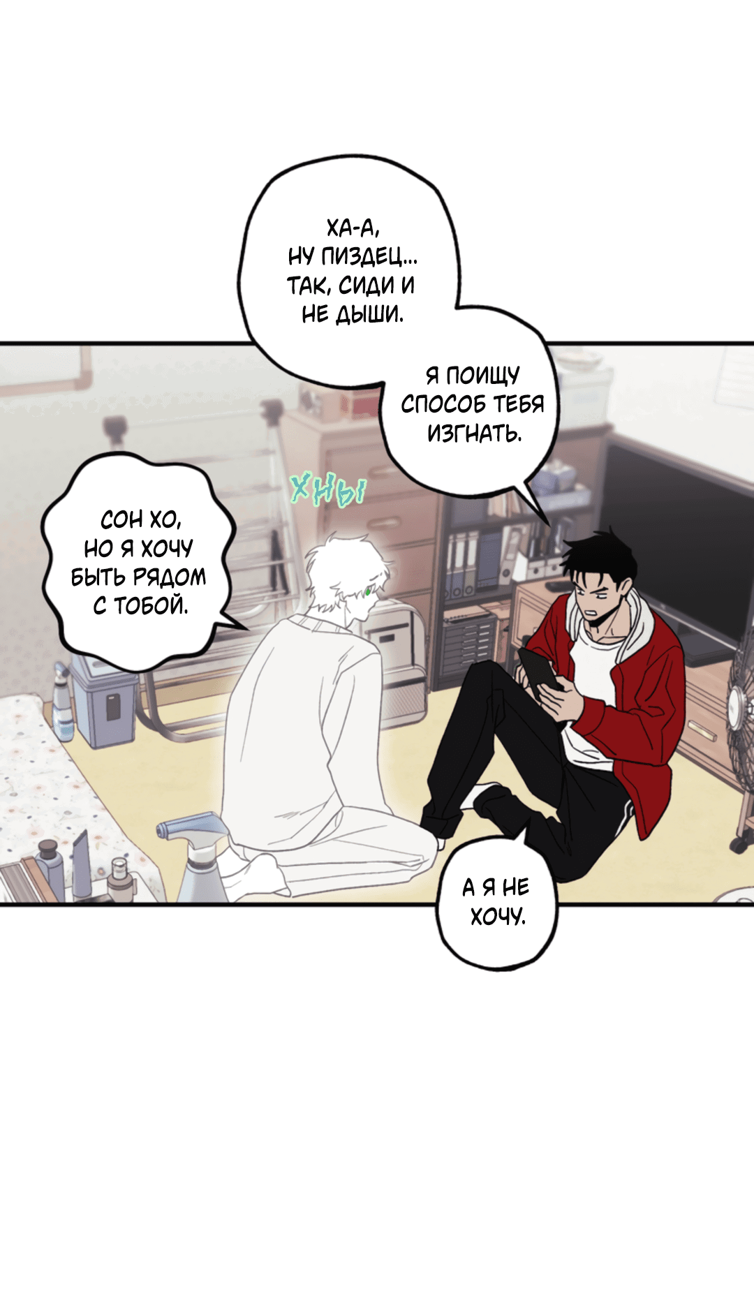 Манга Рассказываю историю о том, как мне в любви признался призрак - Глава 1 Страница 49