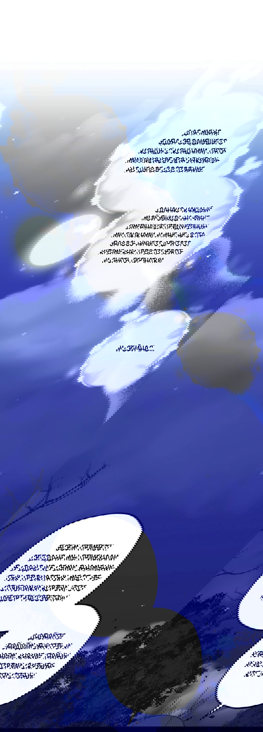 Манга Рассказываю историю о том, как мне в любви признался призрак - Глава 1 Страница 22