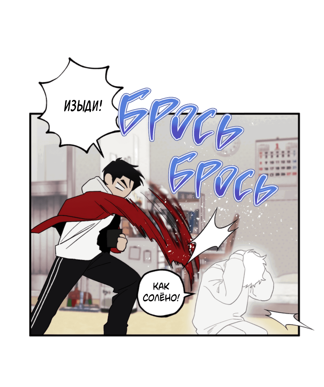 Манга Рассказываю историю о том, как мне в любви признался призрак - Глава 1 Страница 51