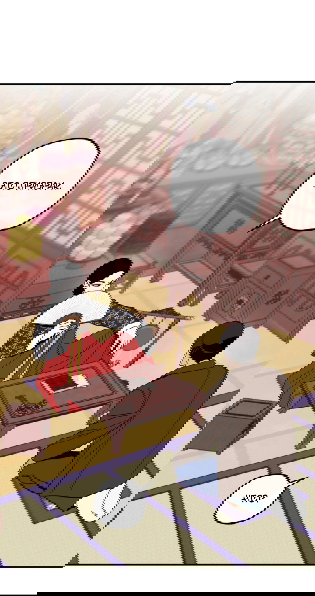 Манга Рассказываю историю о том, как мне в любви признался призрак - Глава 1 Страница 14