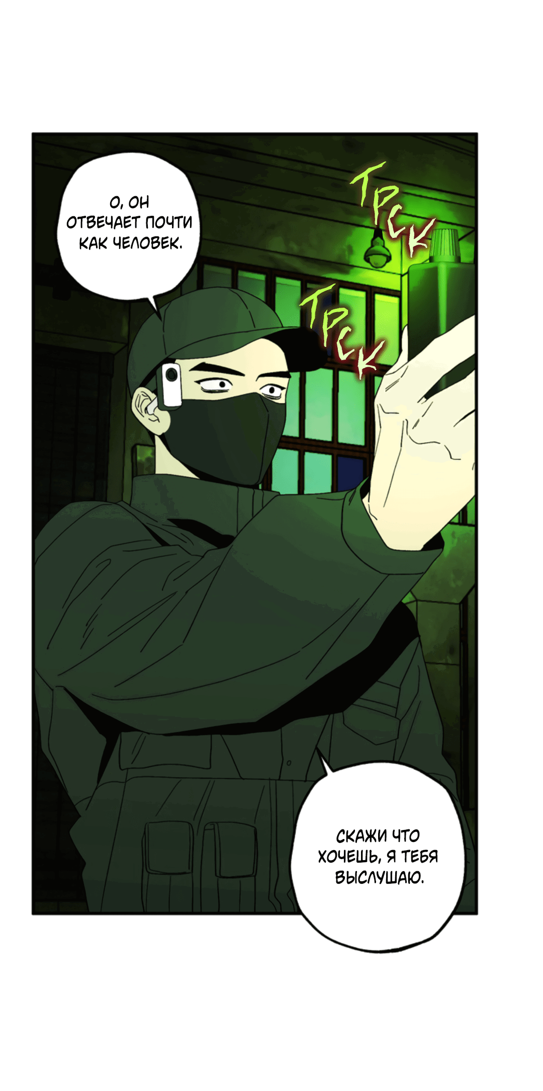 Манга Рассказываю историю о том, как мне в любви признался призрак - Глава 1 Страница 33