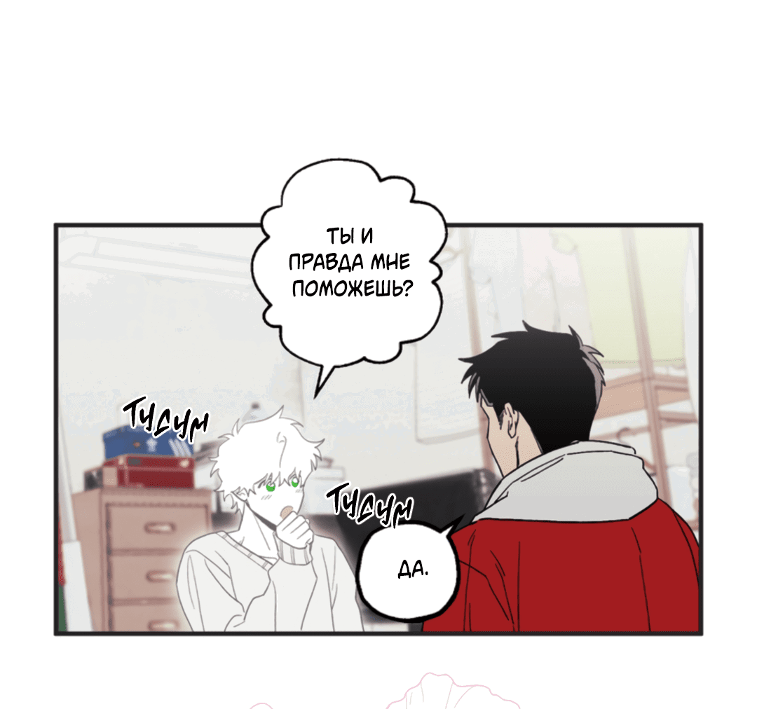 Манга Рассказываю историю о том, как мне в любви признался призрак - Глава 1 Страница 60