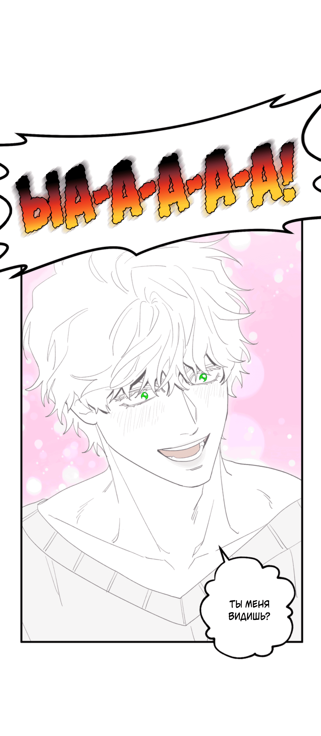 Манга Рассказываю историю о том, как мне в любви признался призрак - Глава 1 Страница 43