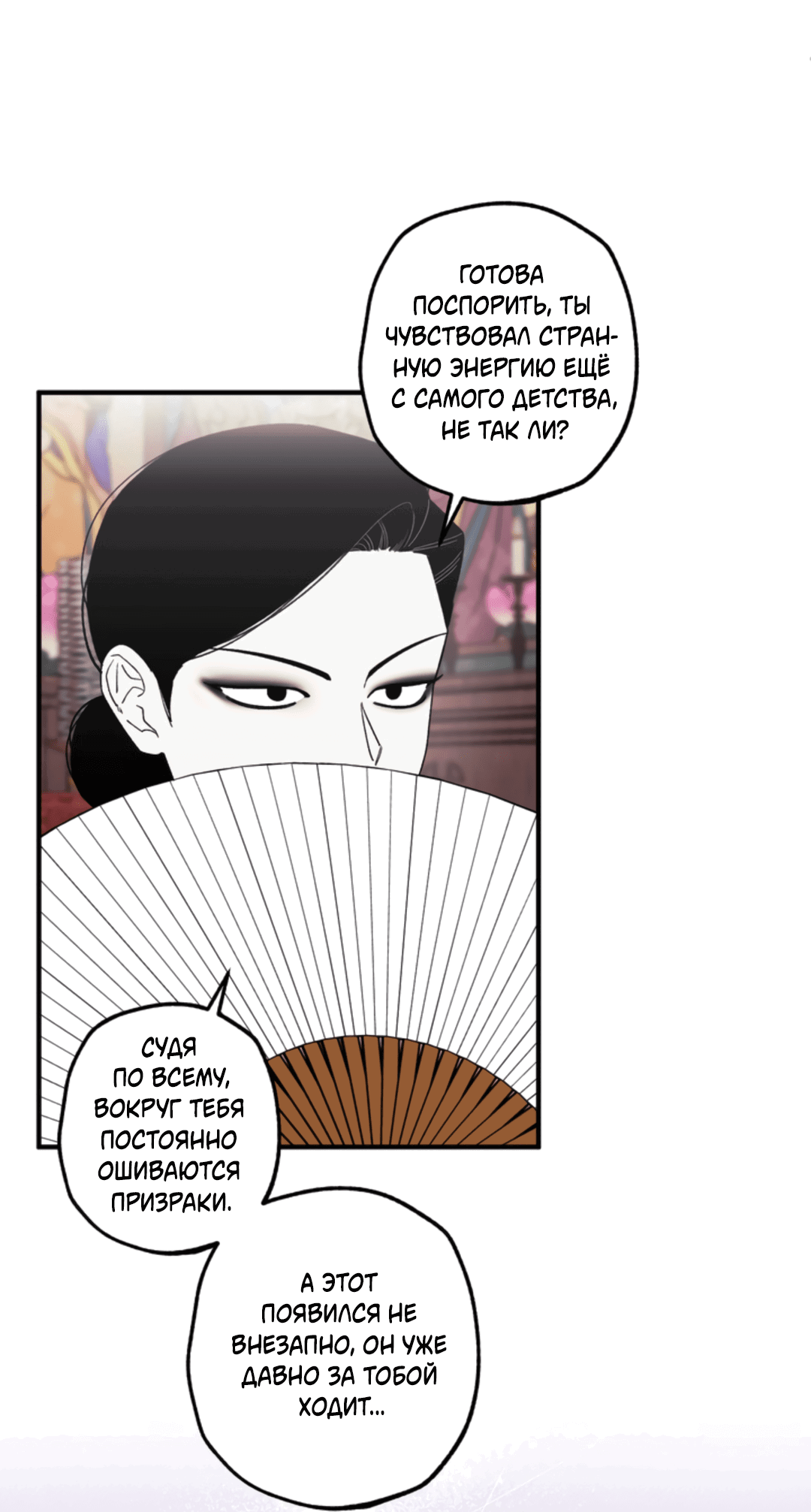 Манга Рассказываю историю о том, как мне в любви признался призрак - Глава 1 Страница 15