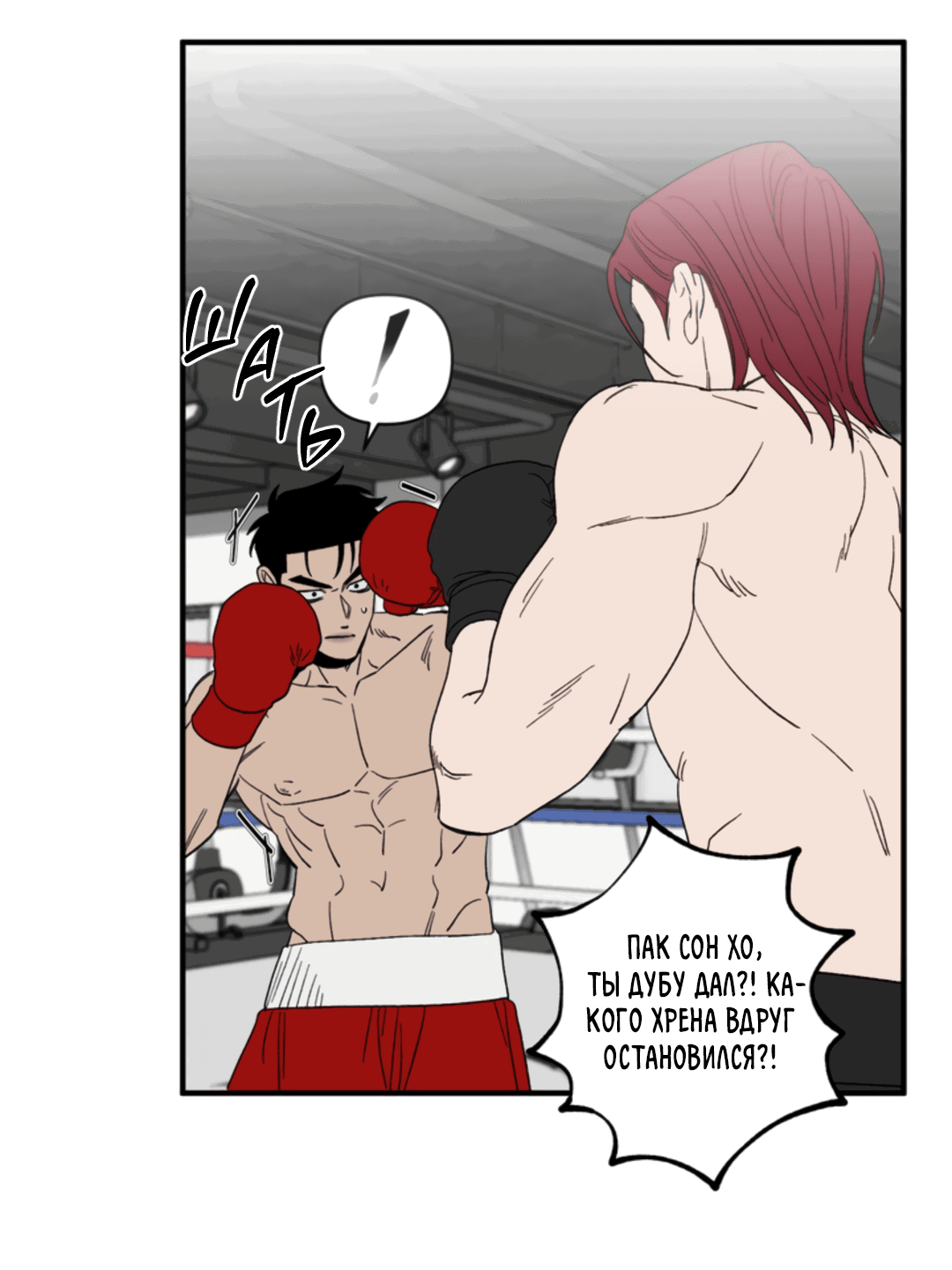 Манга Рассказываю историю о том, как мне в любви признался призрак - Глава 1 Страница 7