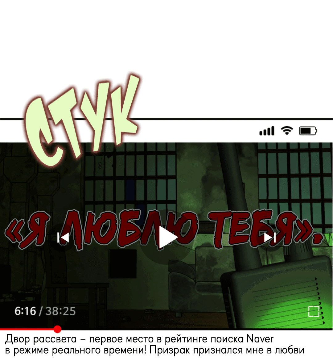 Манга Рассказываю историю о том, как мне в любви признался призрак - Глава 1 Страница 36