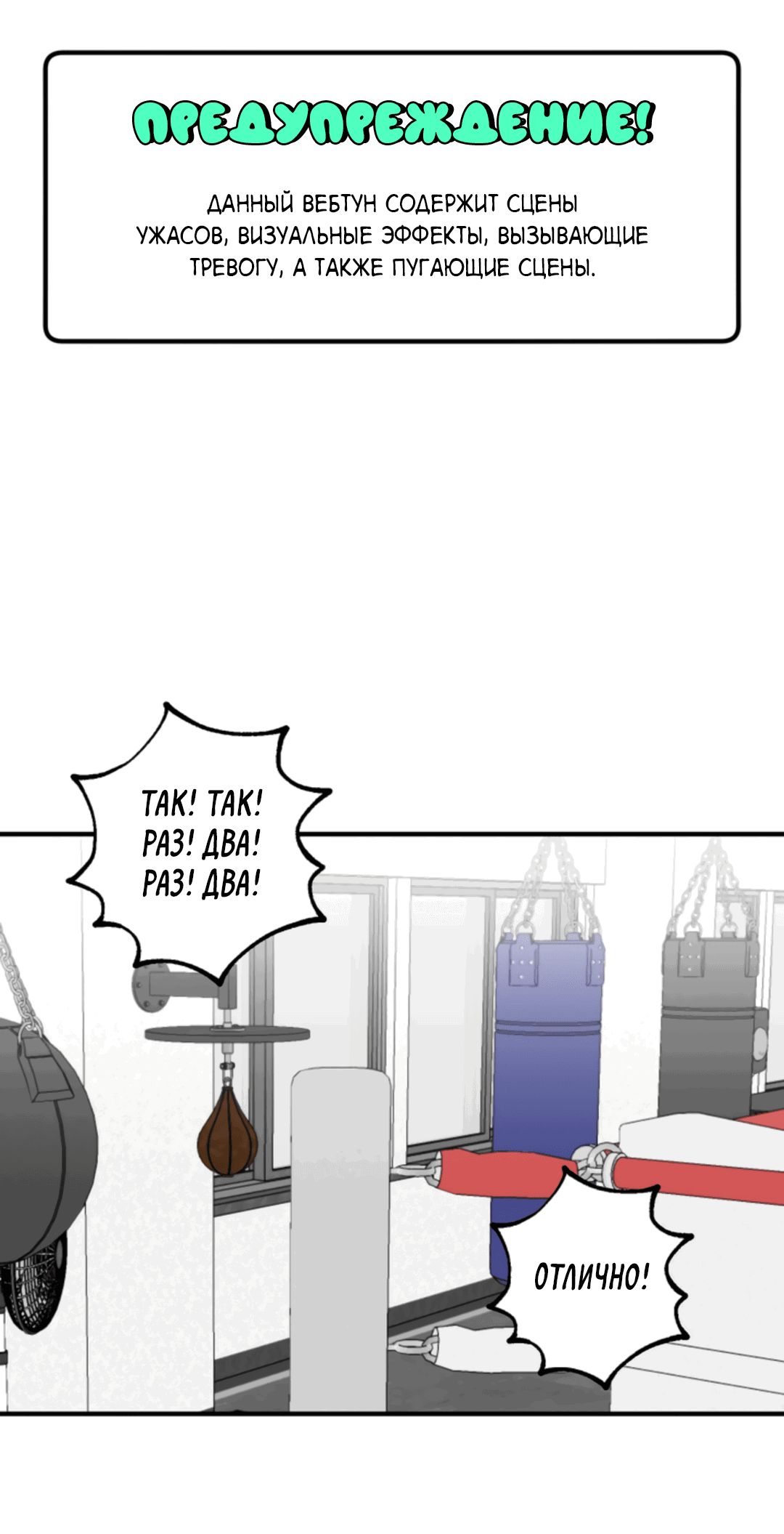 Манга Рассказываю историю о том, как мне в любви признался призрак - Глава 1 Страница 1