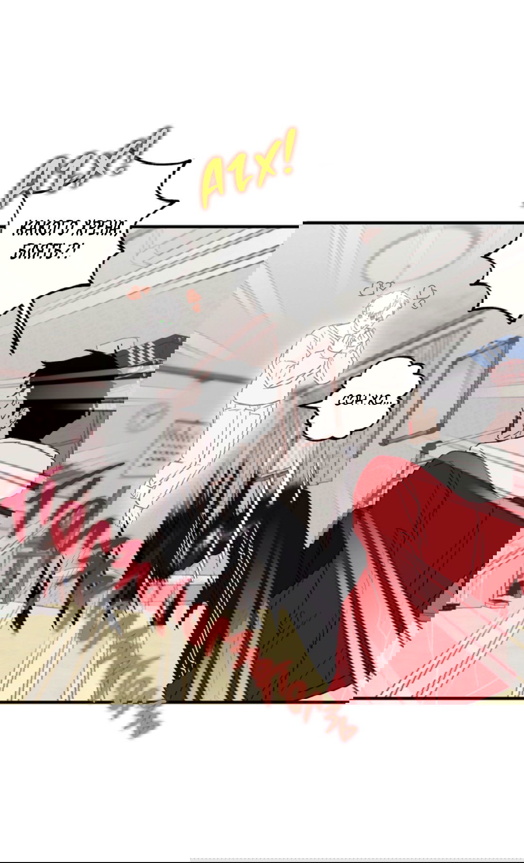 Манга Рассказываю историю о том, как мне в любви признался призрак - Глава 1 Страница 44