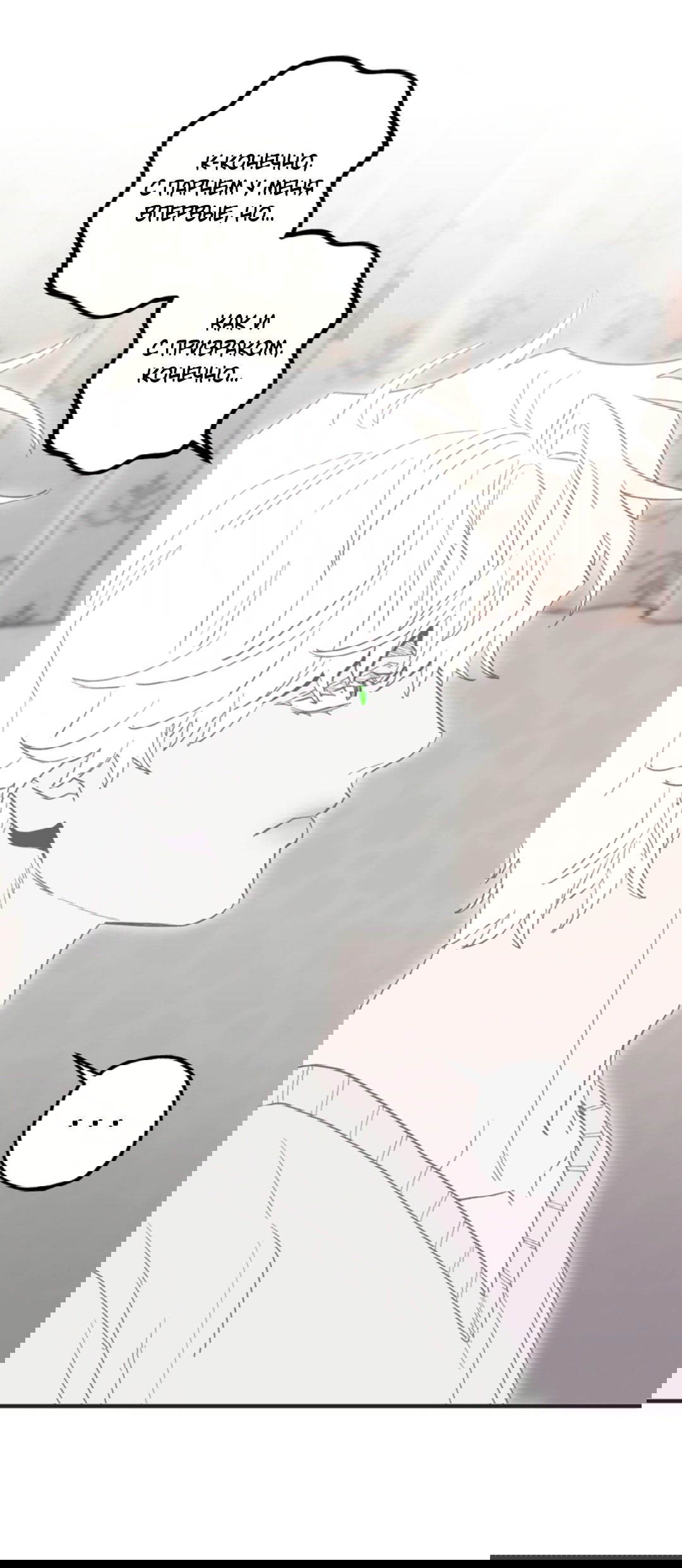 Манга Рассказываю историю о том, как мне в любви признался призрак - Глава 1 Страница 67