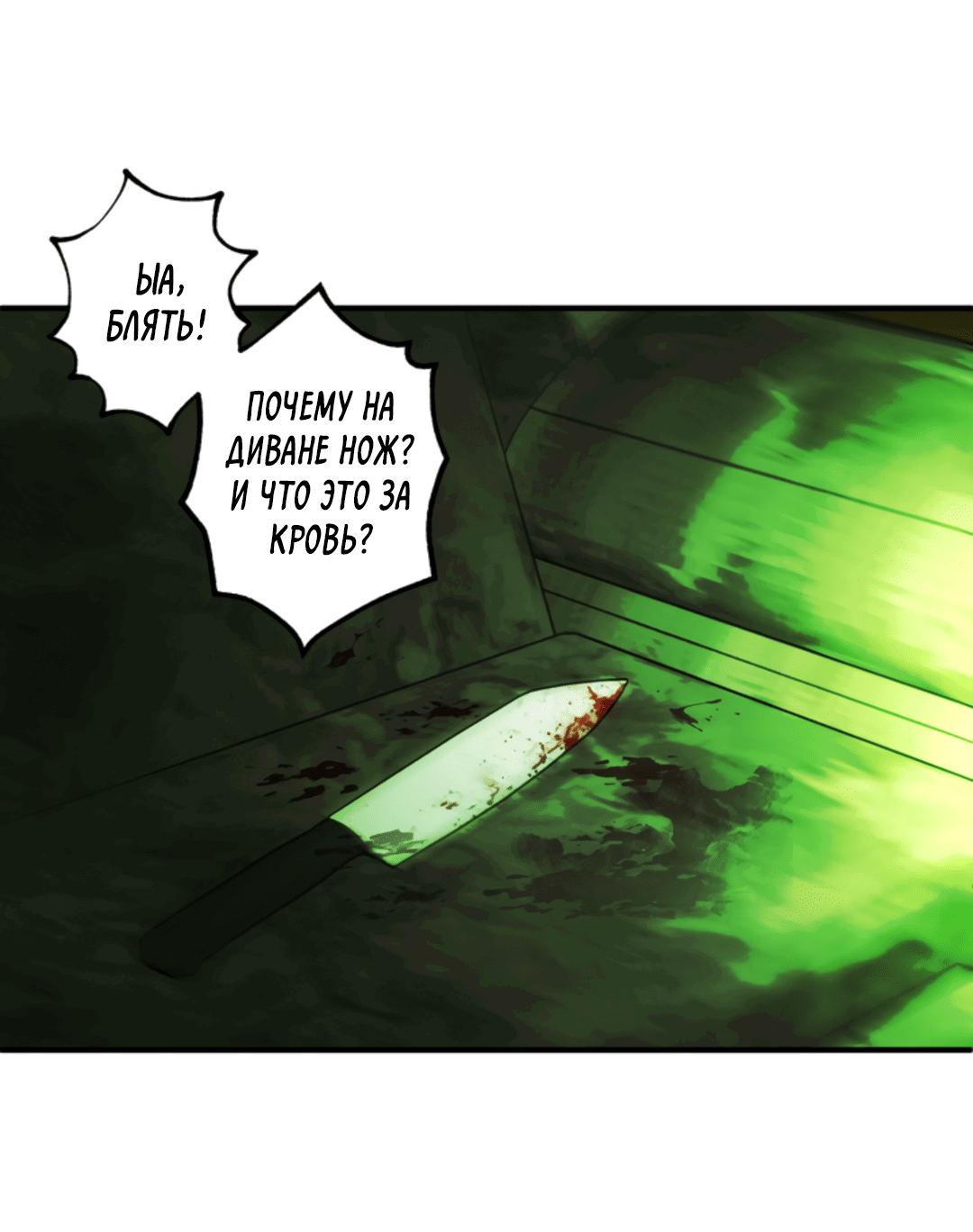 Манга Рассказываю историю о том, как мне в любви признался призрак - Глава 1 Страница 29