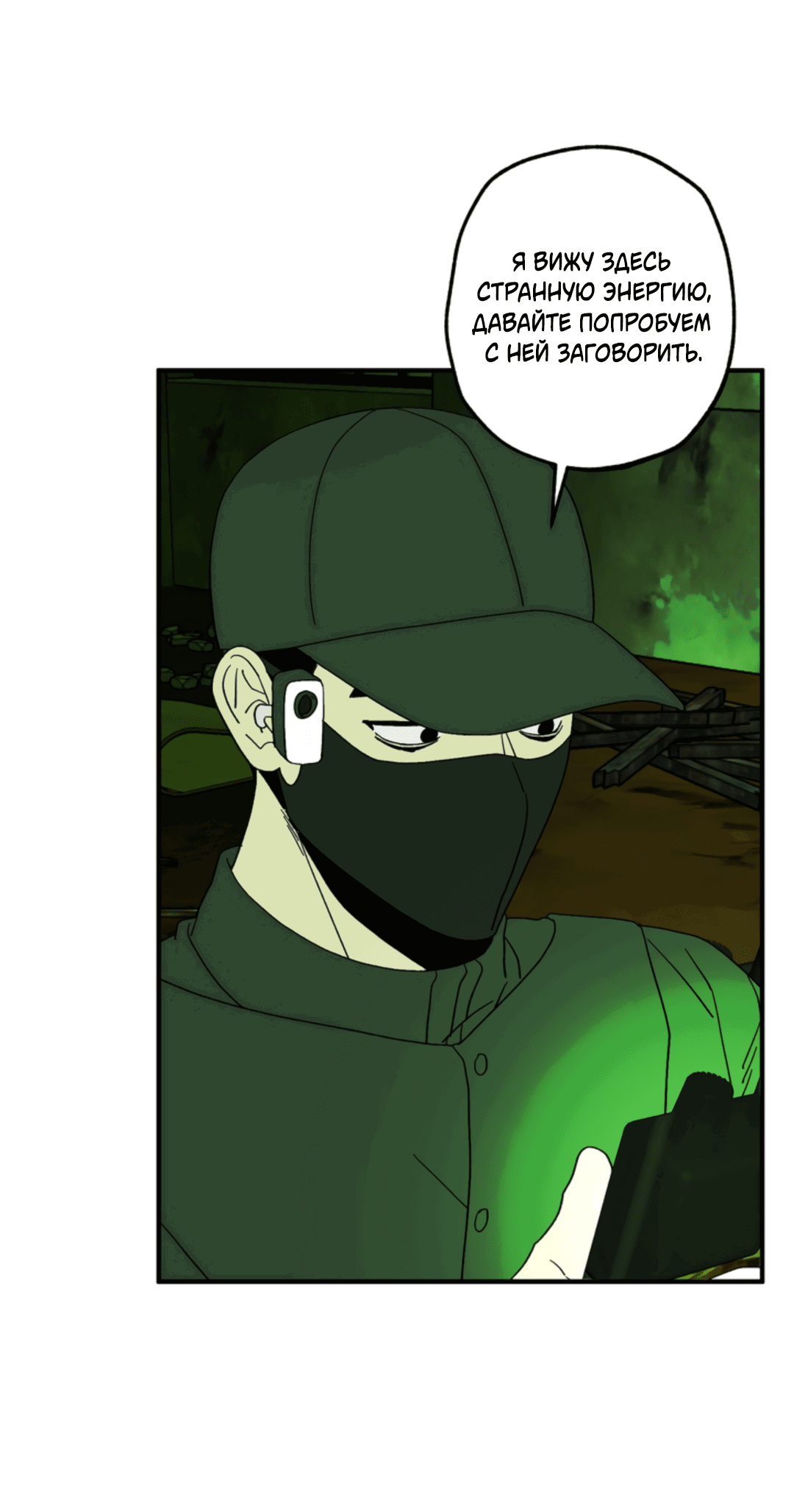 Манга Рассказываю историю о том, как мне в любви признался призрак - Глава 1 Страница 30