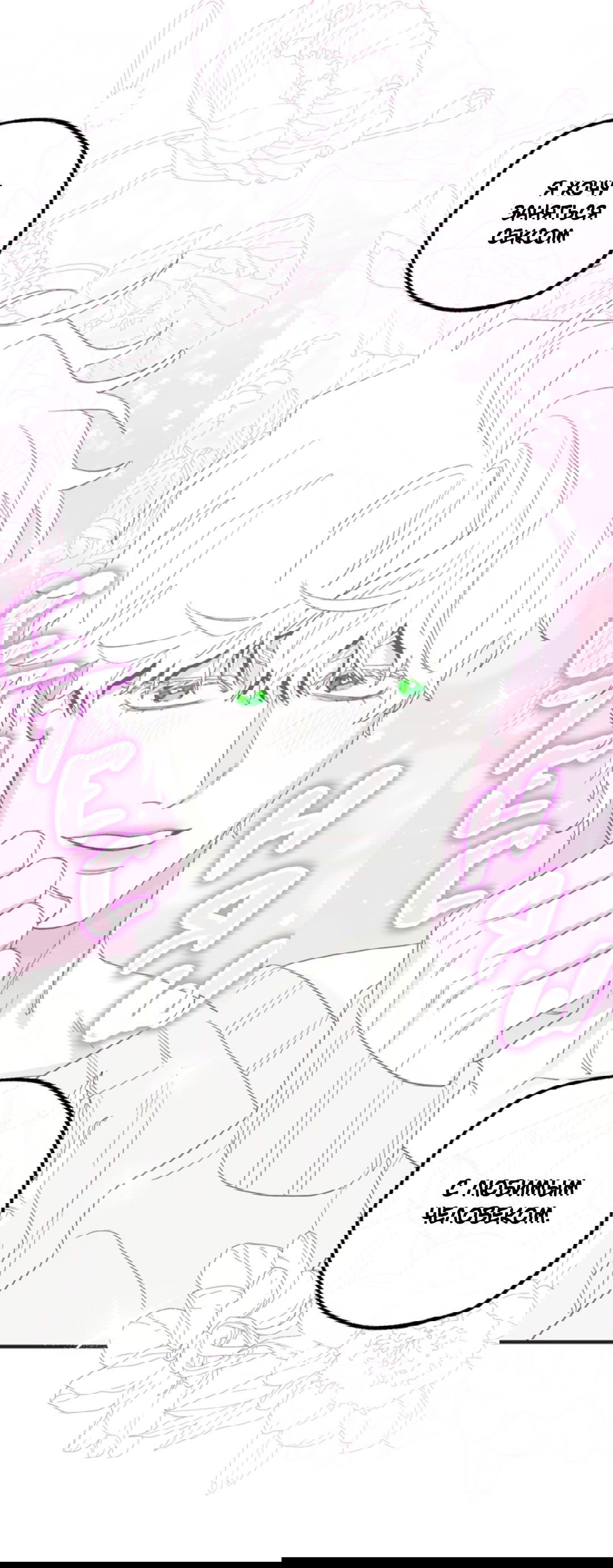 Манга Рассказываю историю о том, как мне в любви признался призрак - Глава 1 Страница 61