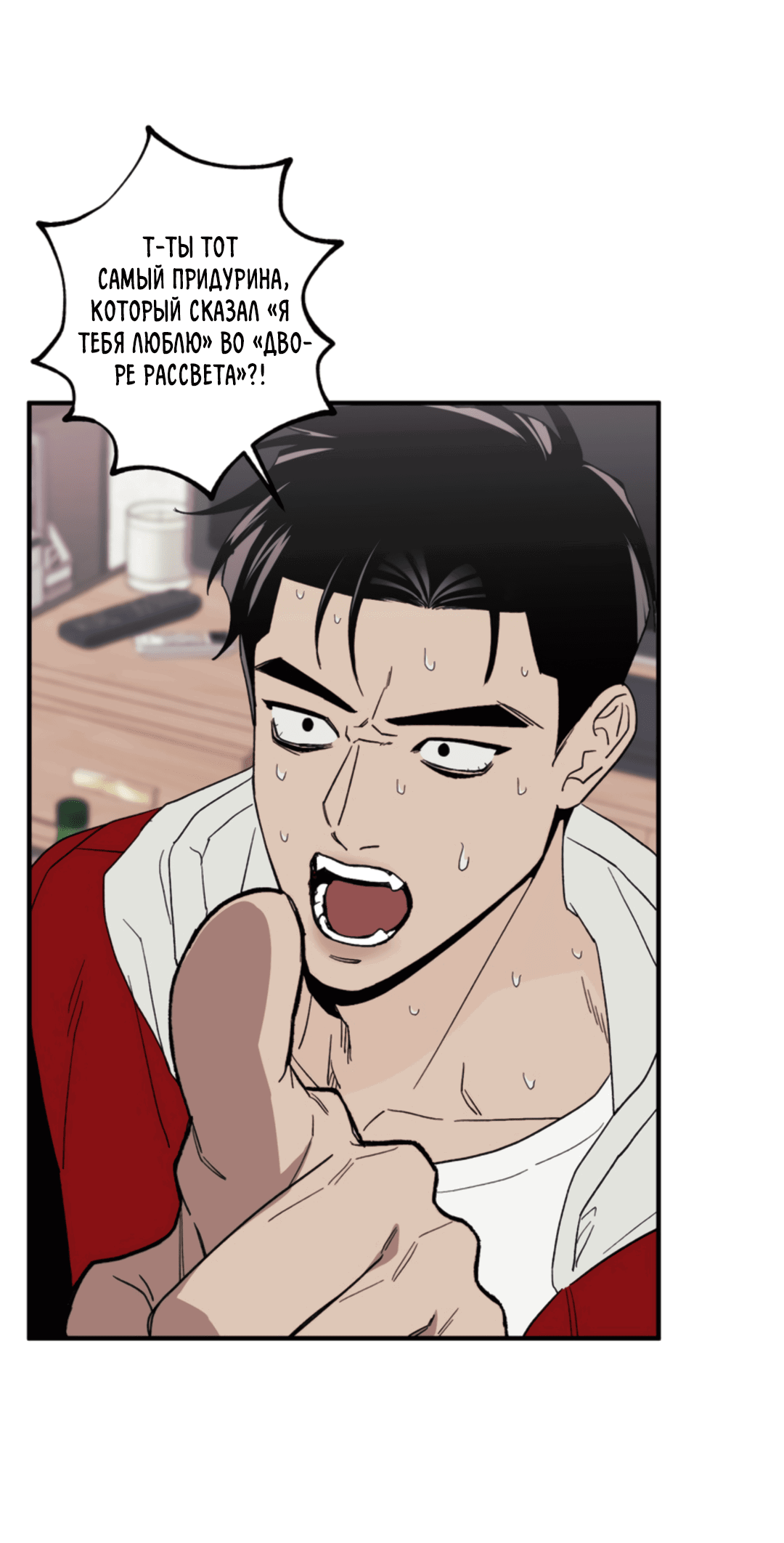 Манга Рассказываю историю о том, как мне в любви признался призрак - Глава 1 Страница 47