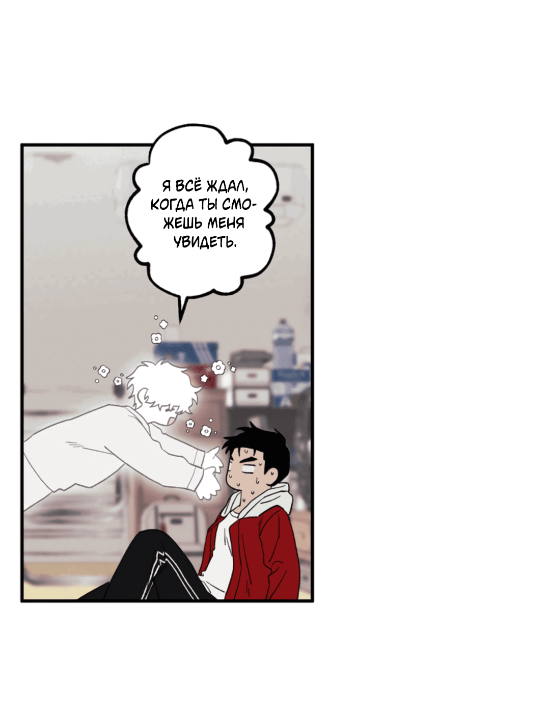 Манга Рассказываю историю о том, как мне в любви признался призрак - Глава 1 Страница 45