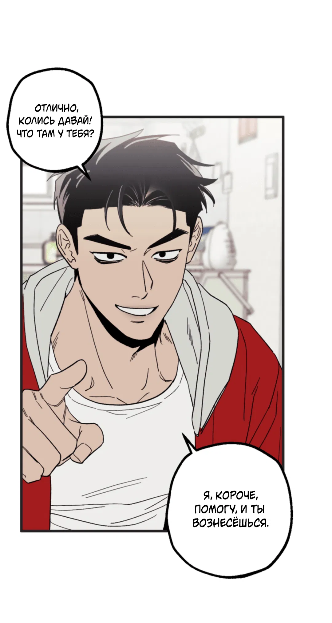 Манга Рассказываю историю о том, как мне в любви признался призрак - Глава 0 Страница 4