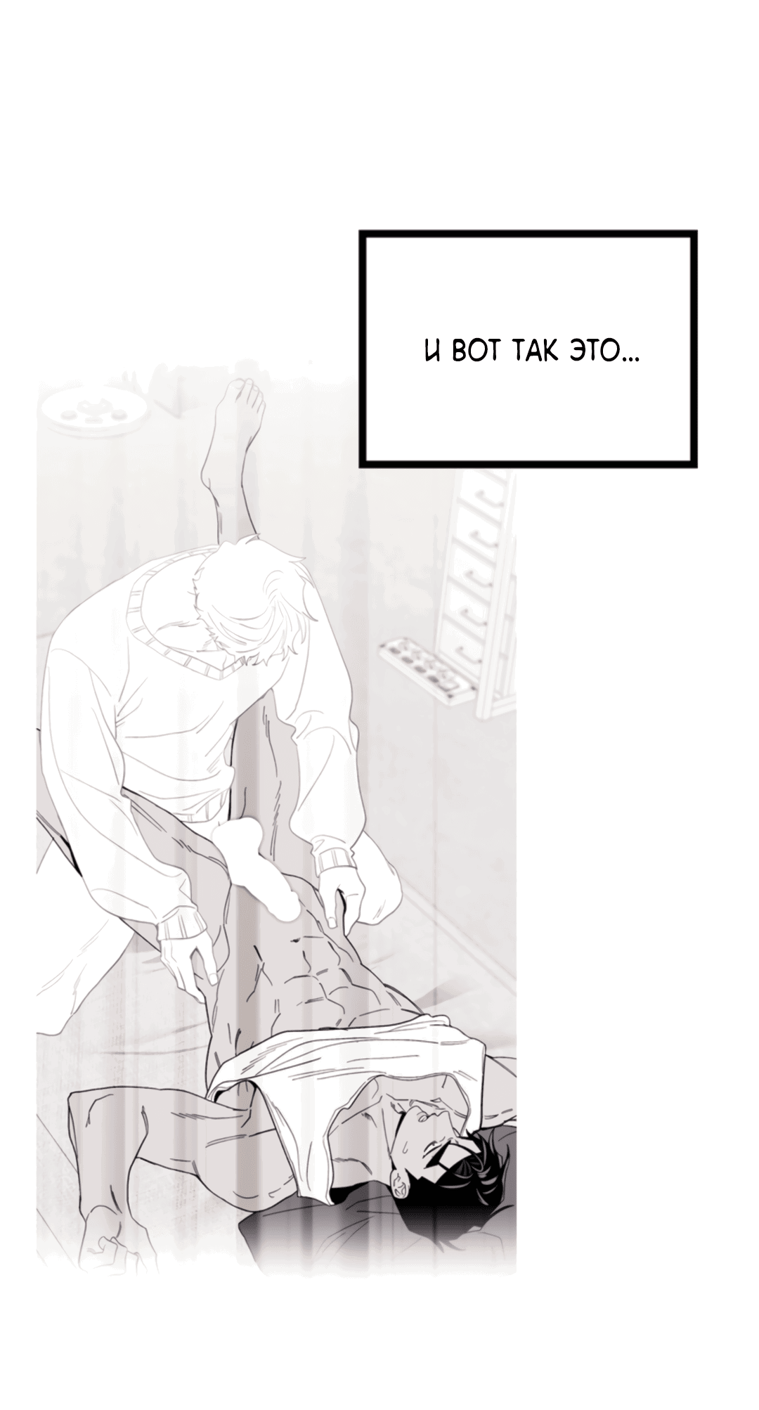 Манга Рассказываю историю о том, как мне в любви признался призрак - Глава 0 Страница 7