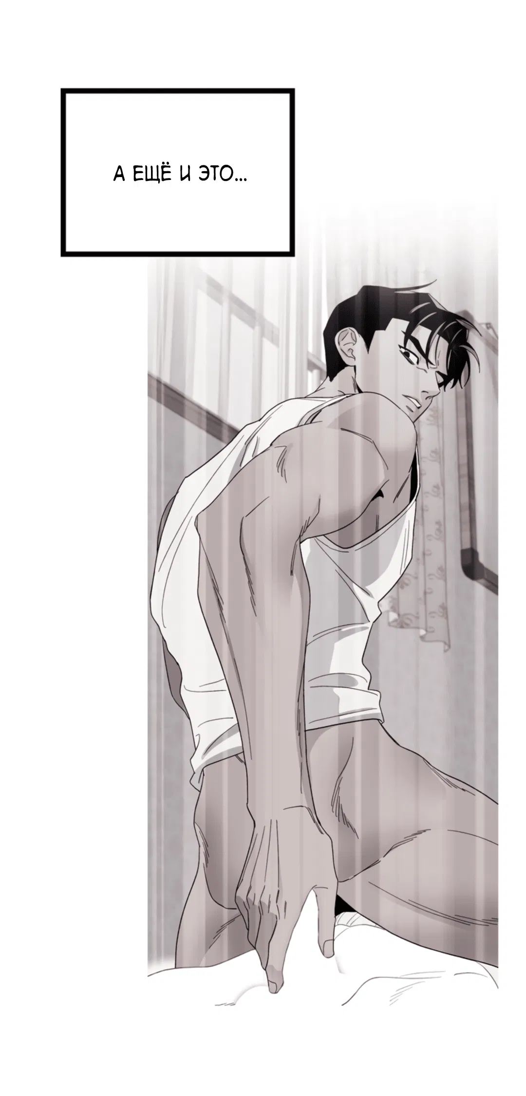 Манга Рассказываю историю о том, как мне в любви признался призрак - Глава 0 Страница 8