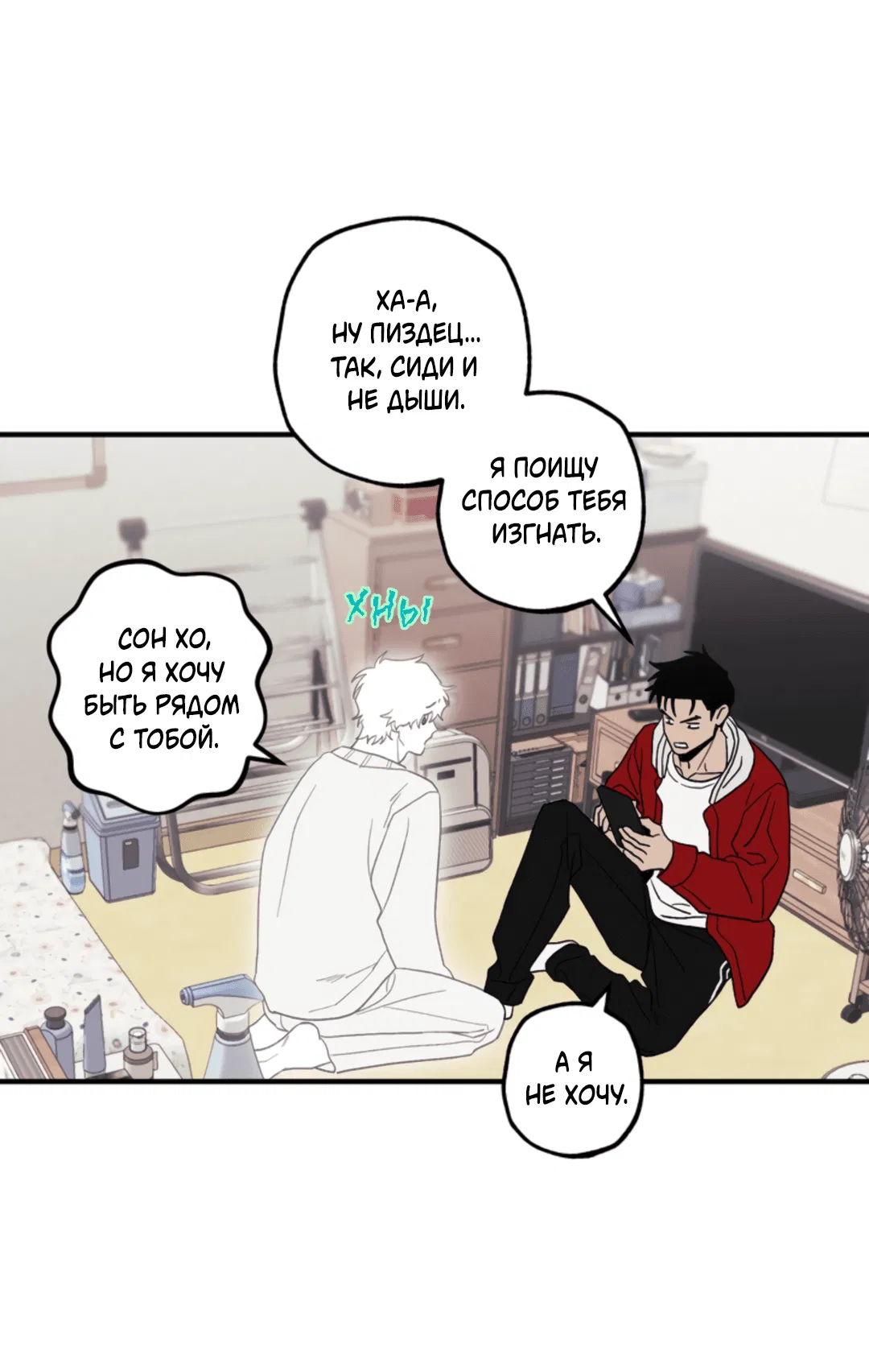 Манга Рассказываю историю о том, как мне в любви признался призрак - Глава 0 Страница 2