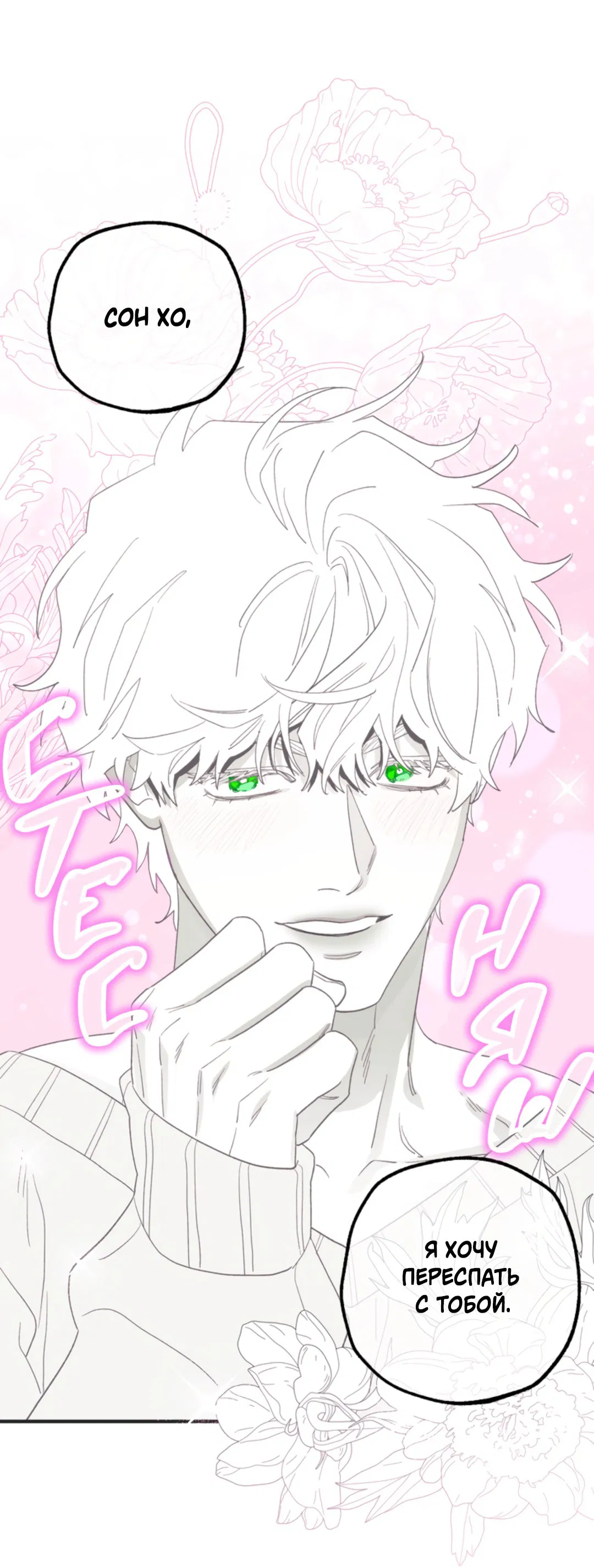 Манга Рассказываю историю о том, как мне в любви признался призрак - Глава 0 Страница 5