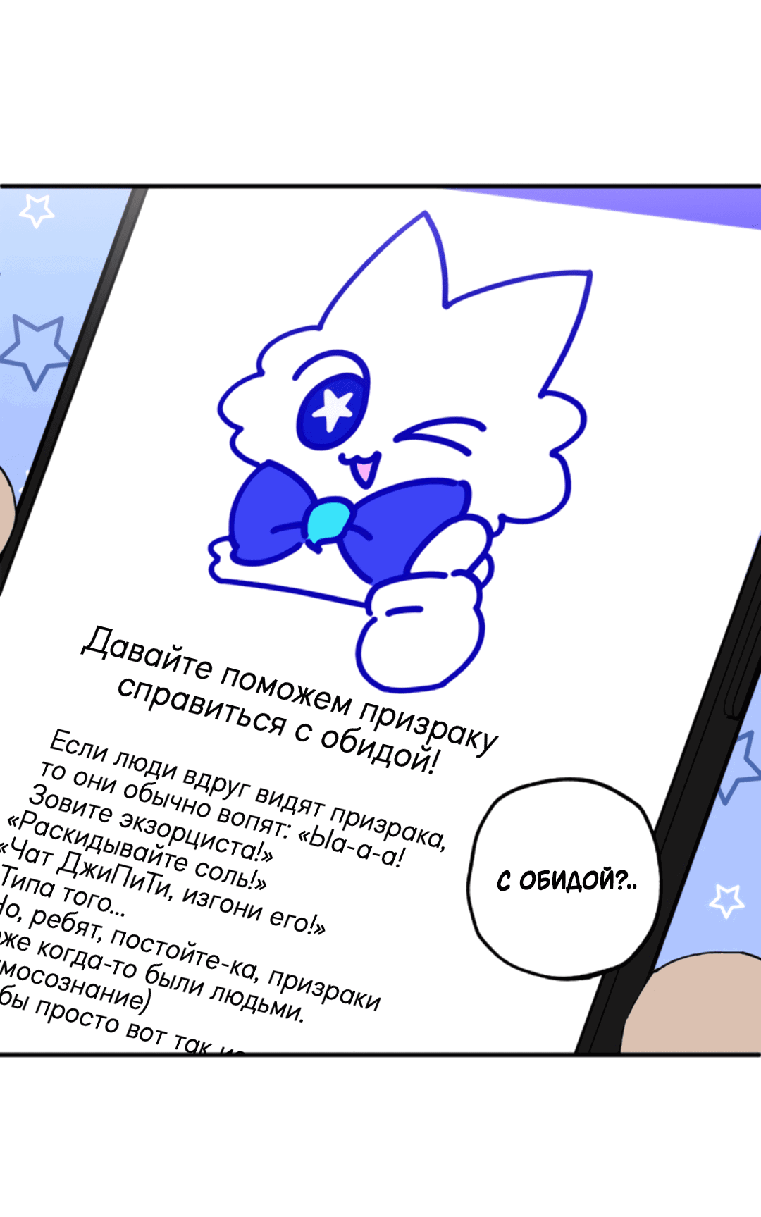 Манга Рассказываю историю о том, как мне в любви признался призрак - Глава 0 Страница 3